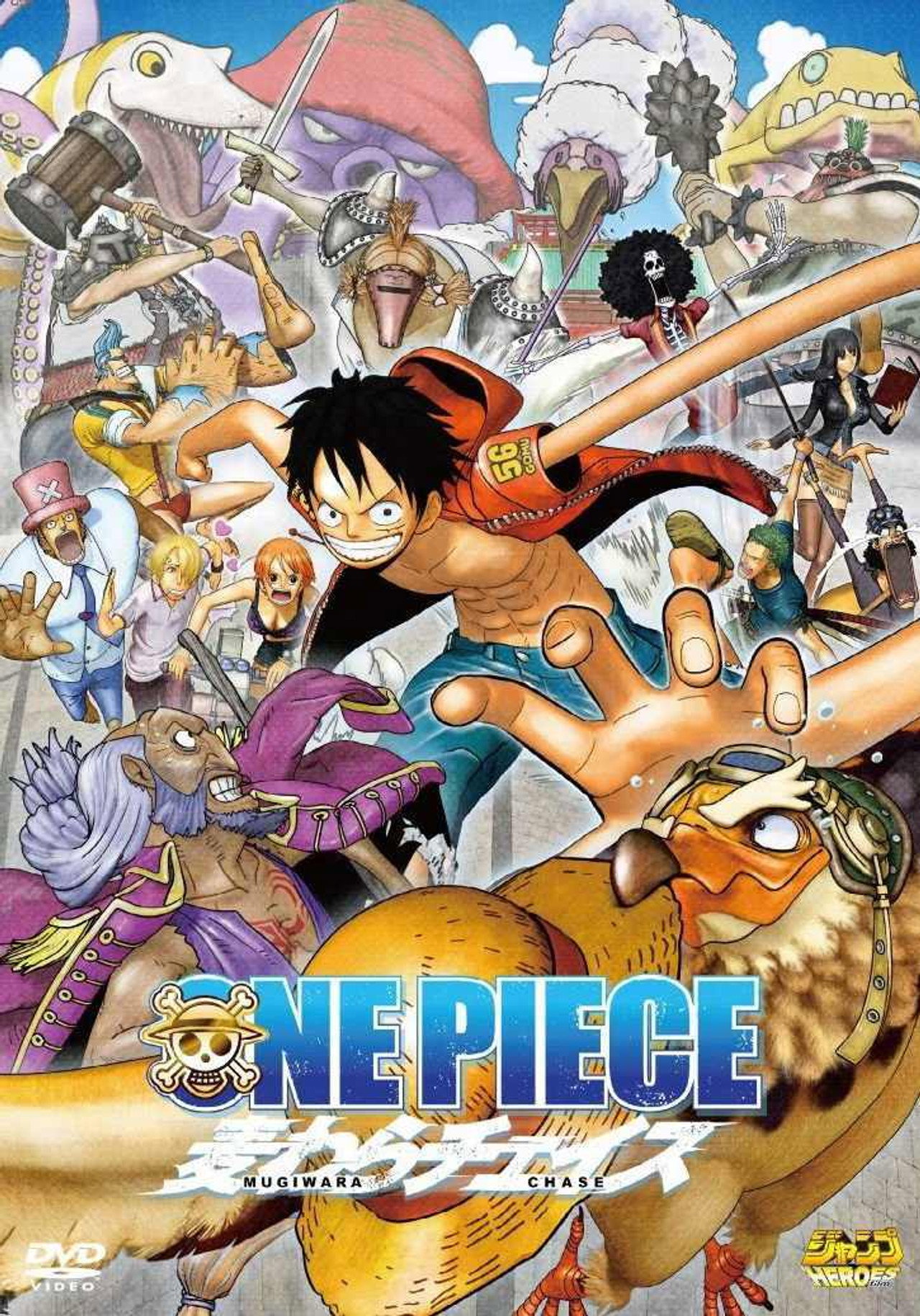 Pôster de One Piece 3D: Mugiwara Chase