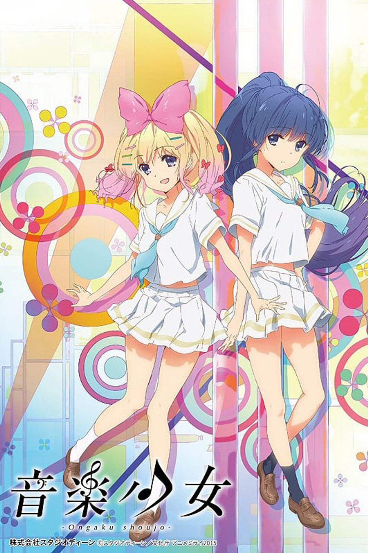 Pôster de Ongaku Shoujo