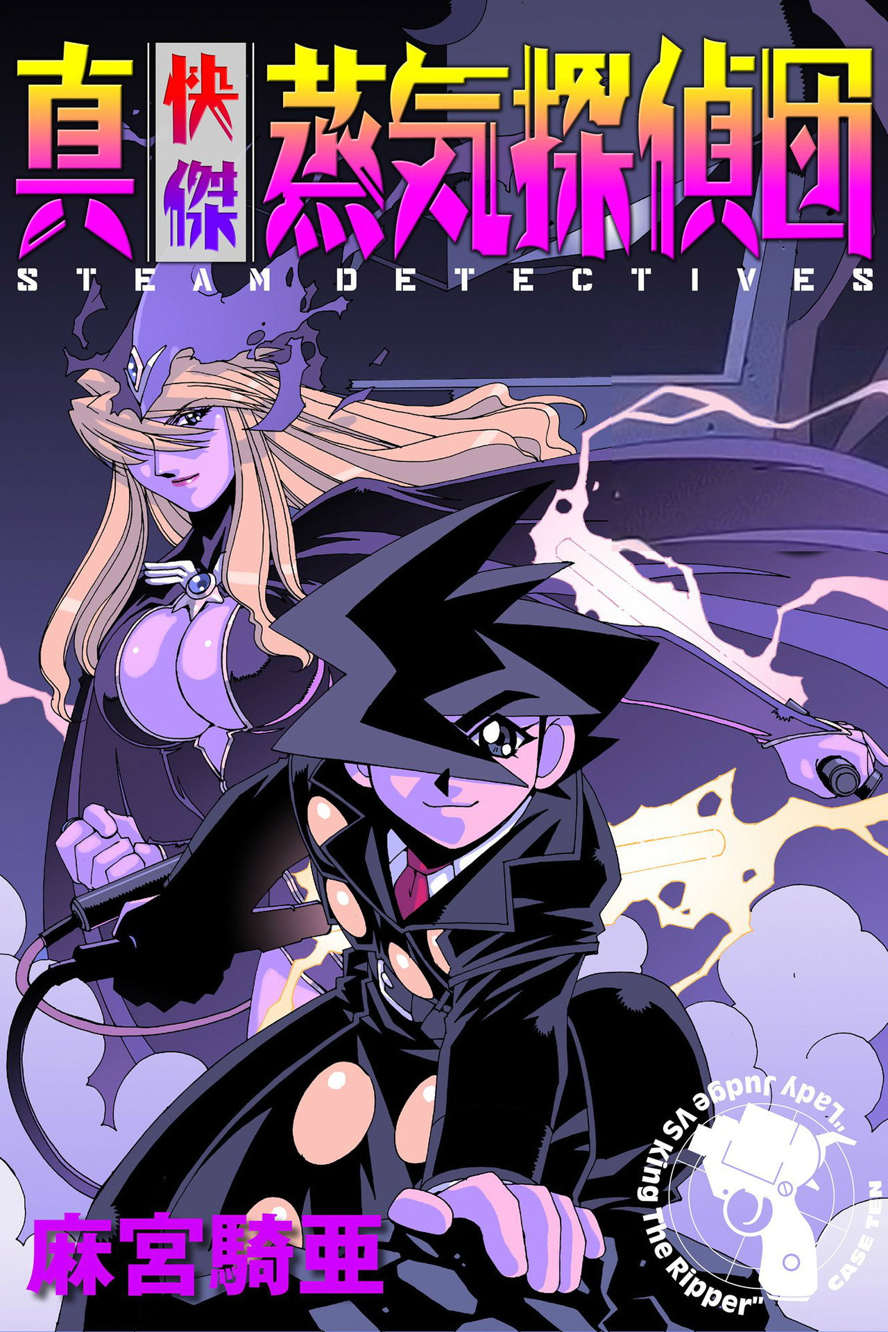 Pôster de Steam Detectives