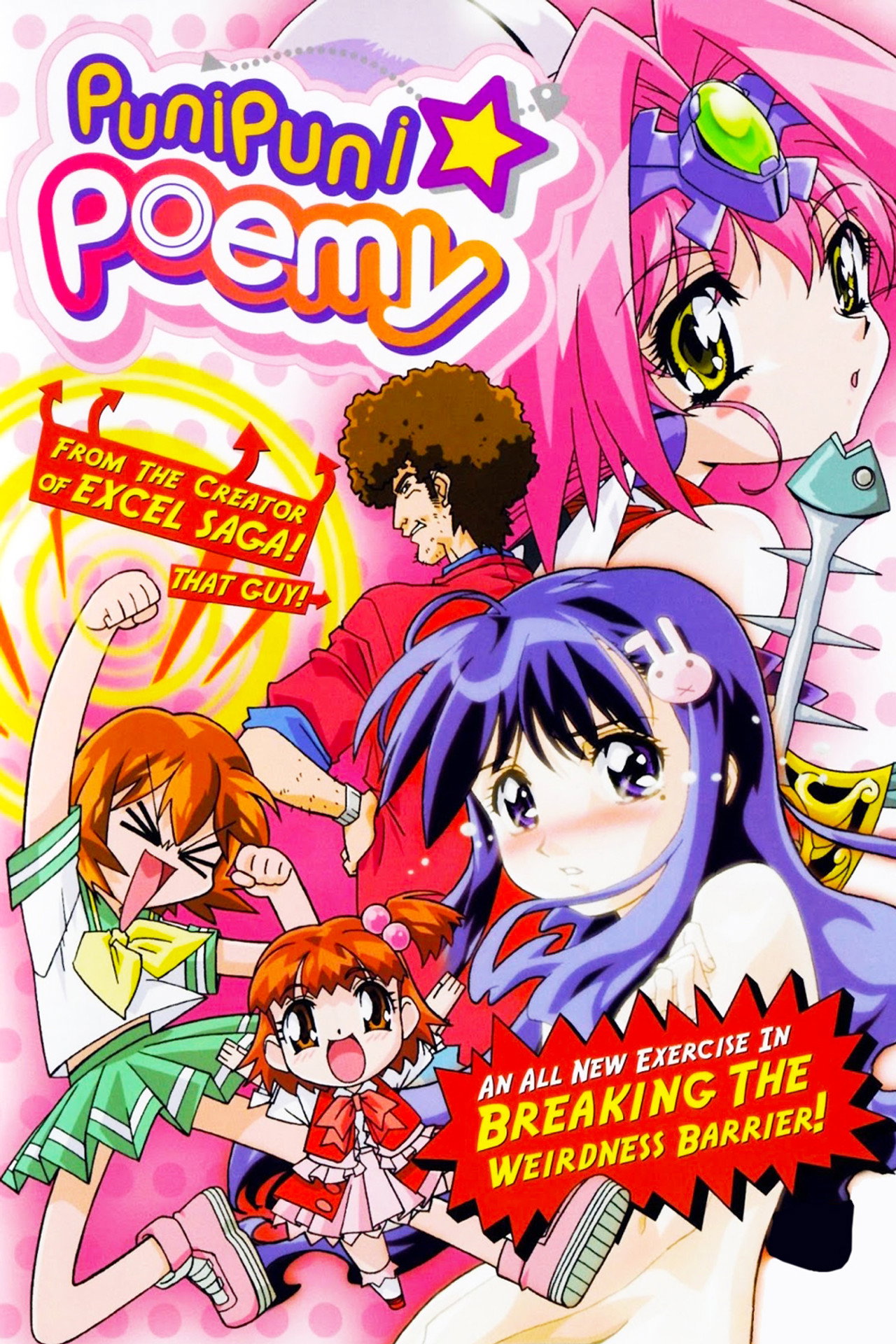 Pôster de Puni Puni Poemy