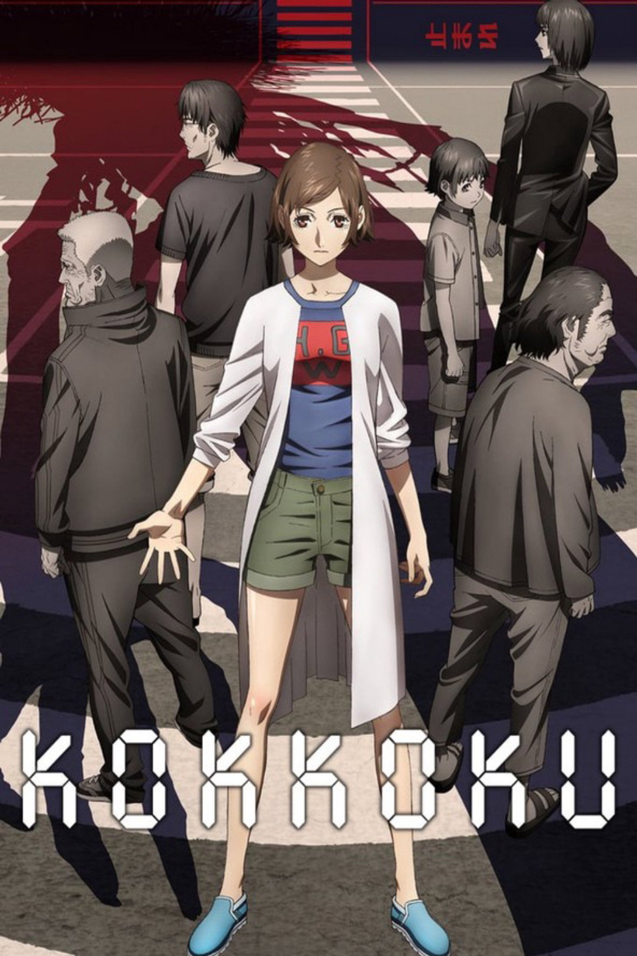 Pôster de Kokkoku: Moment by Moment