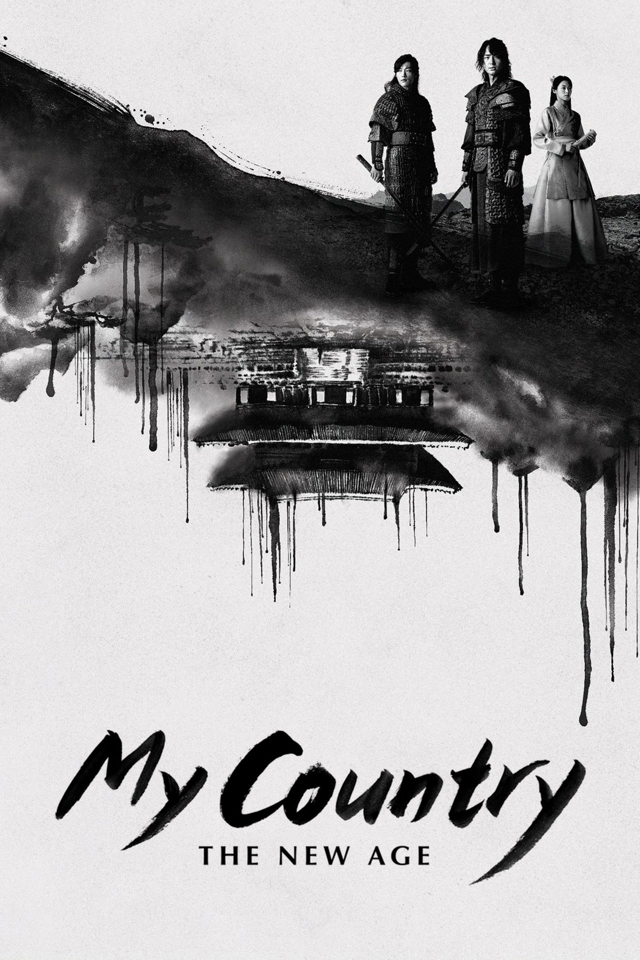 Pôster de My Country: The New Age