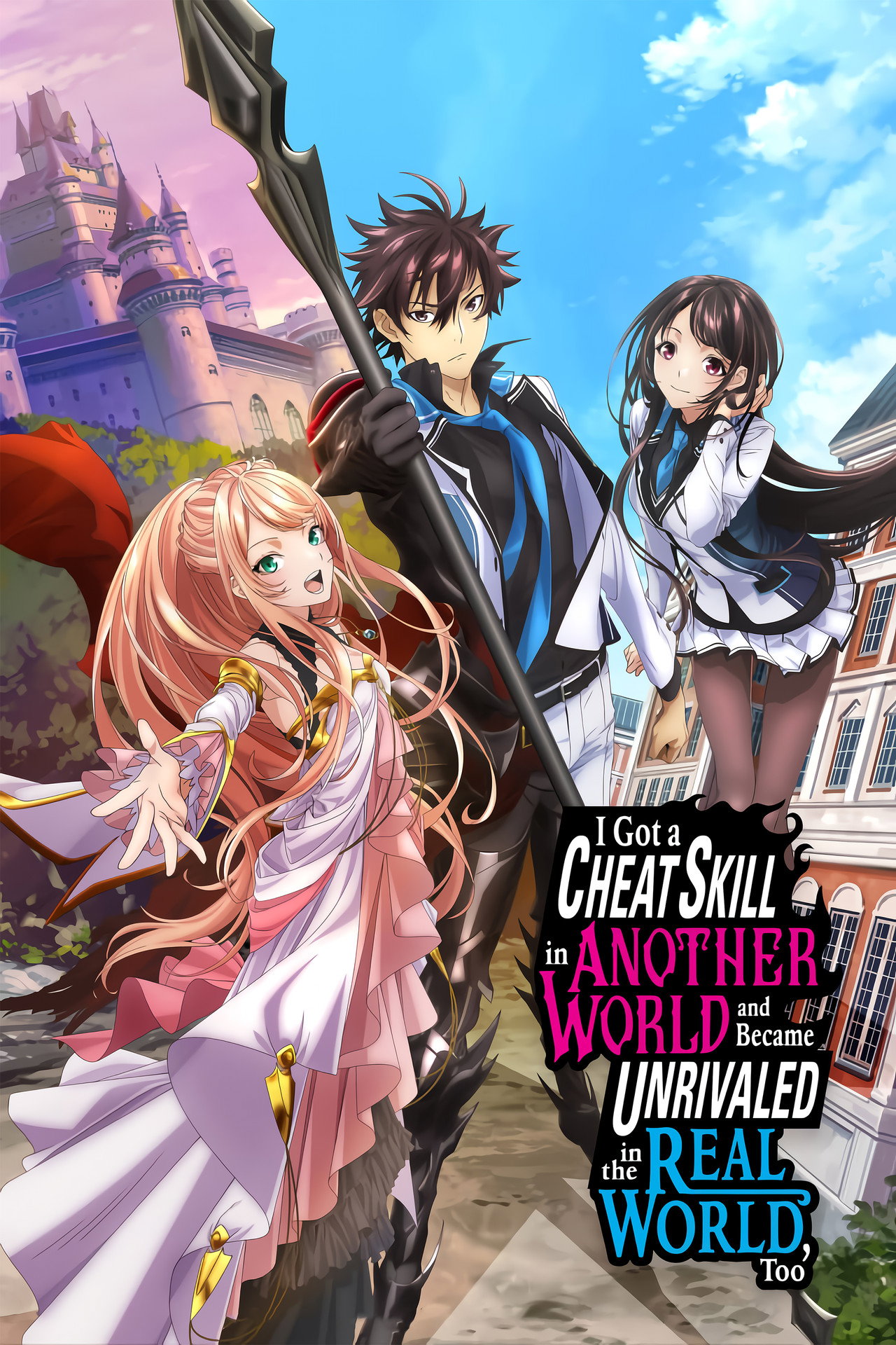 Pôster de I Got a Cheat Skill in Another World and Became Unrivaled in the Real World, Too