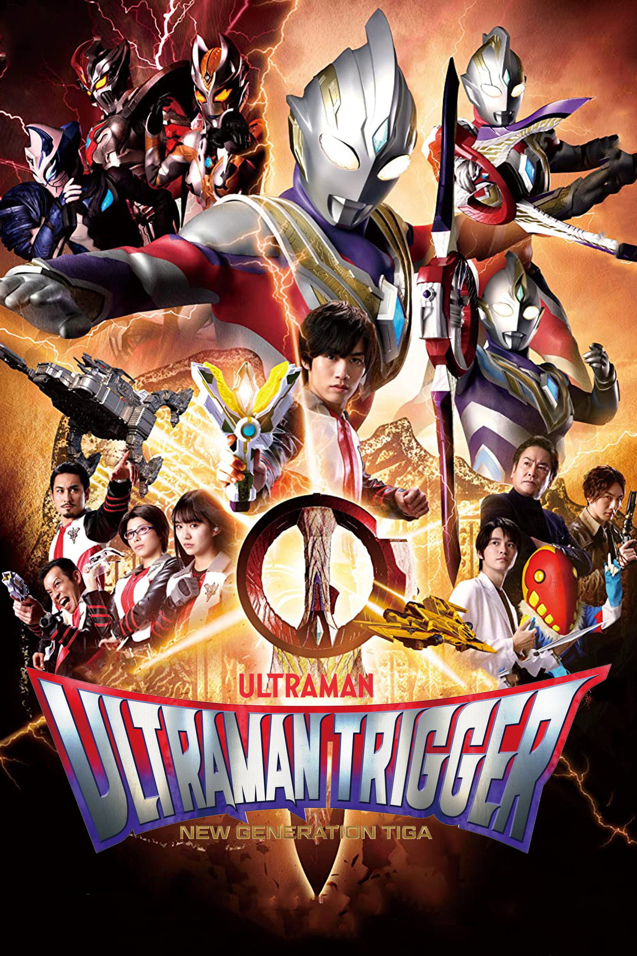Pôster de Ultraman Trigger: New Generation Tiga