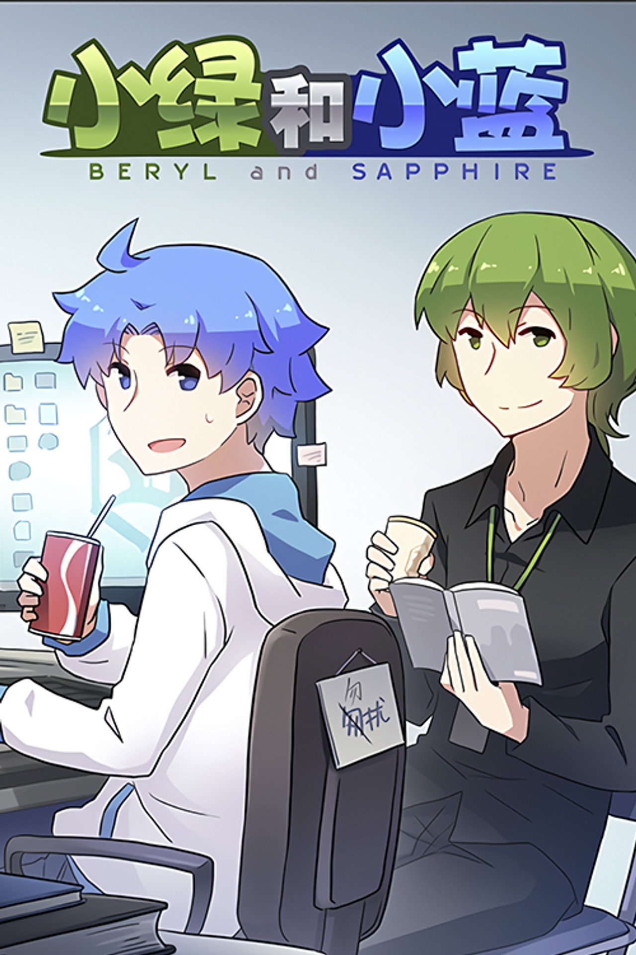 Pôster de Beryl and Sapphire