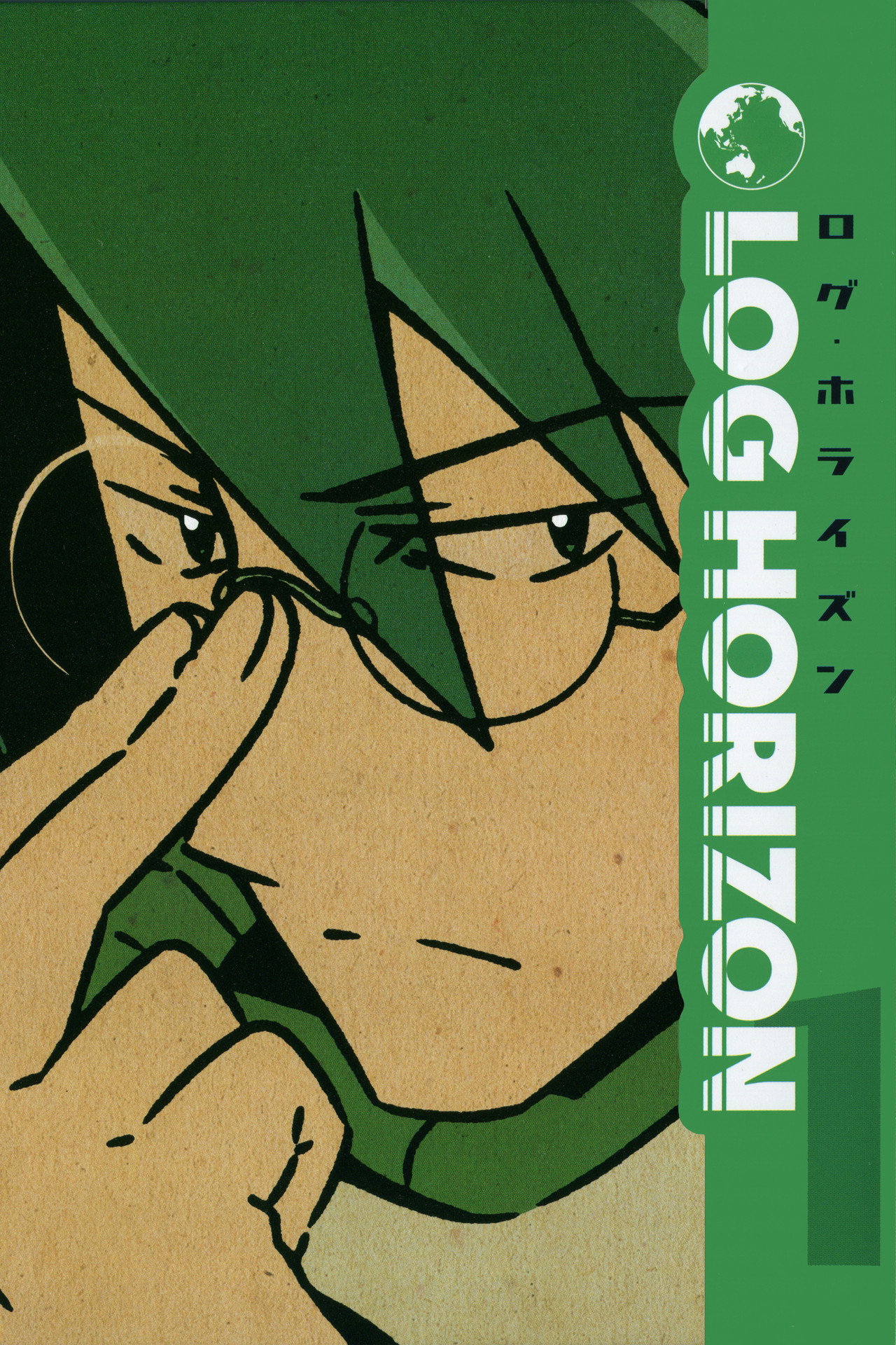 Pôster de Log Horizon