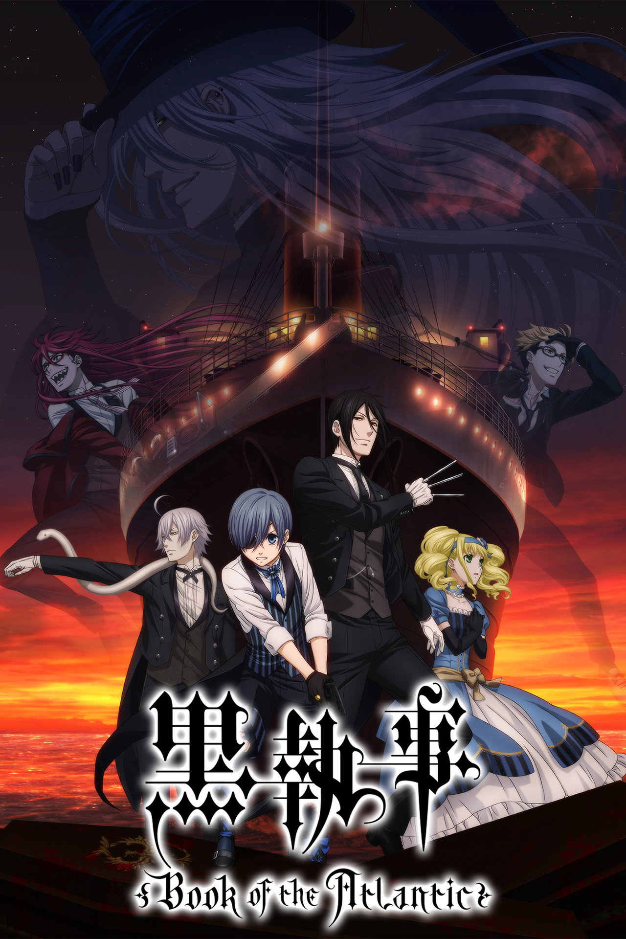 Pôster de Black Butler: Book of the Atlantic