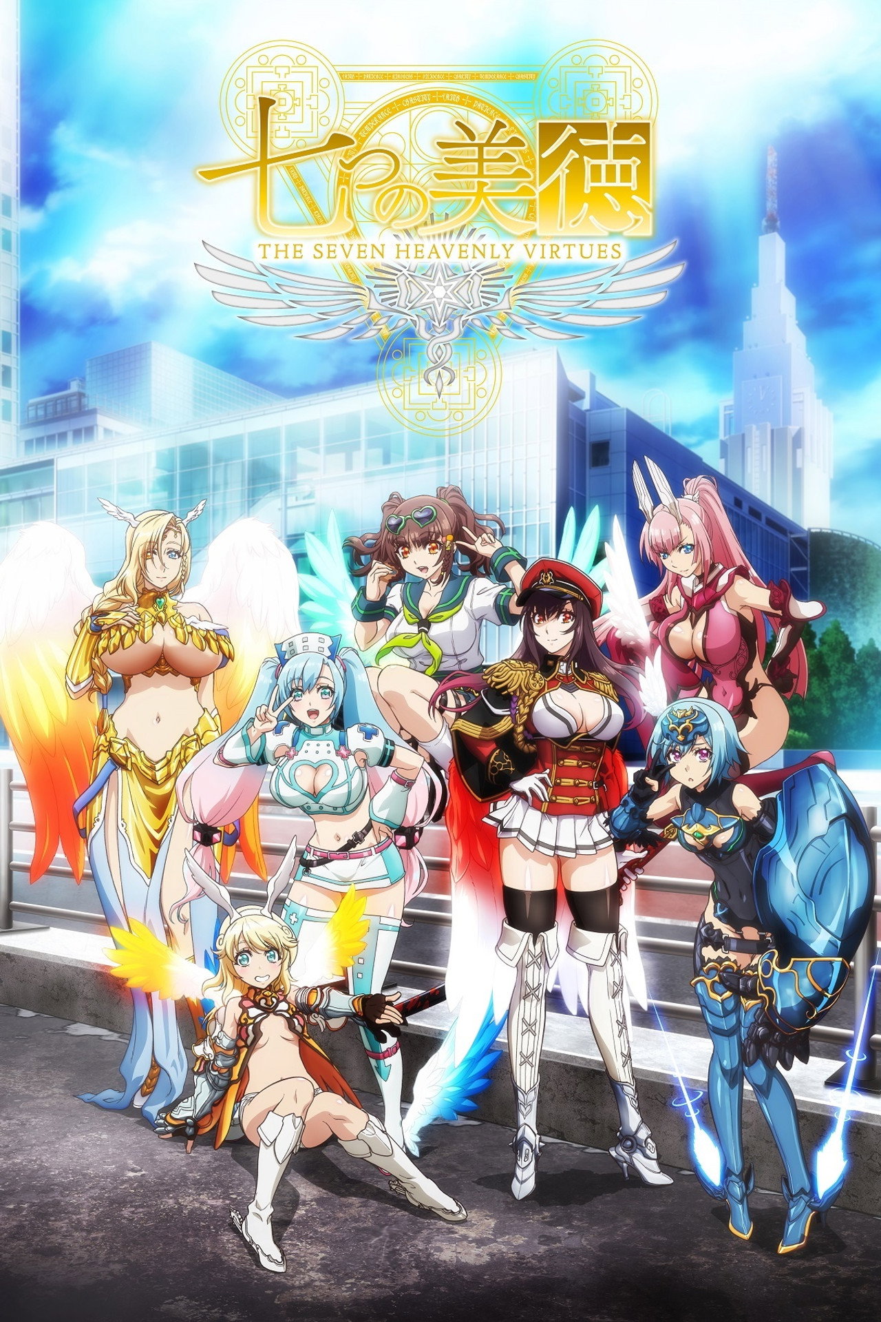 Pôster de The Seven Heavenly Virtues