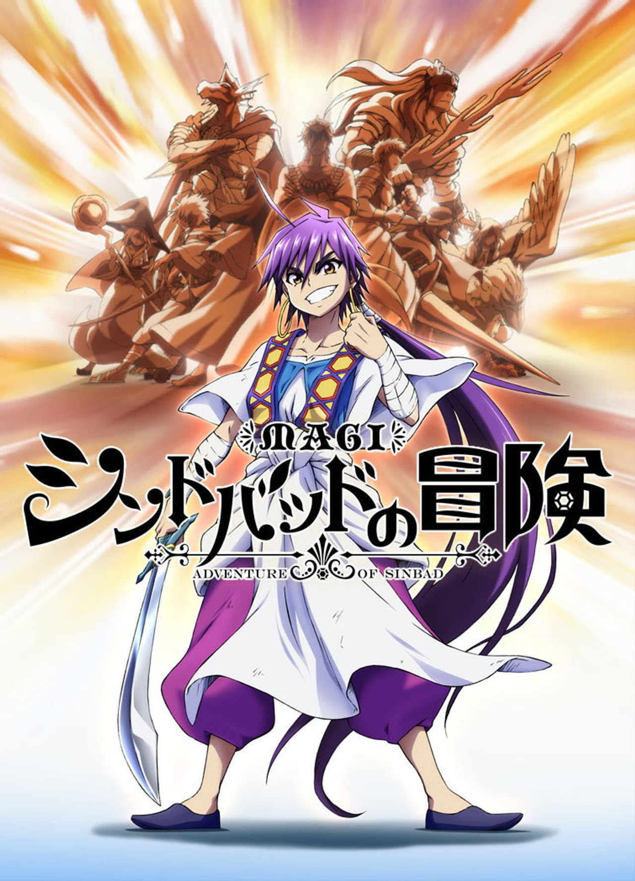Pôster de Magi: As Aventuras de Sinbad