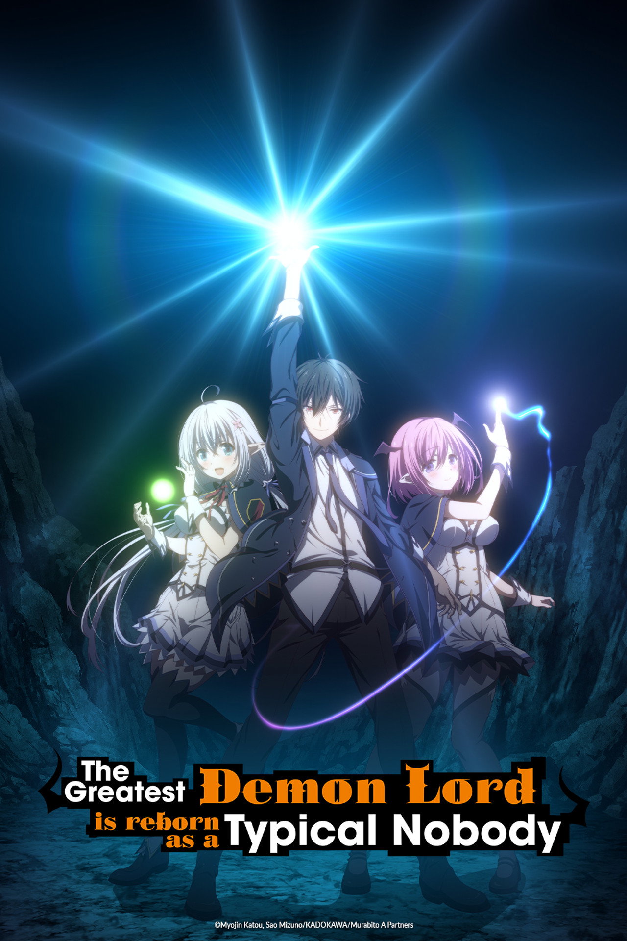 Pôster de The Greatest Demon Lord Is Reborn as a Typical Nobody