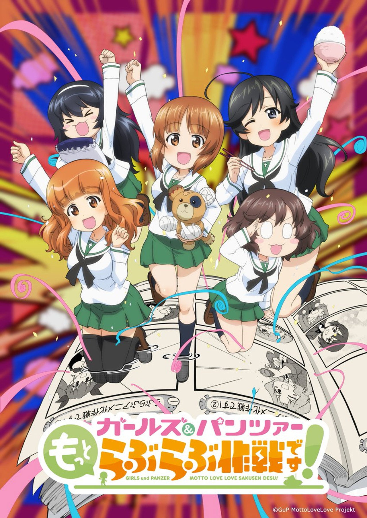 Pôster de ガールズ＆パンツァー もっとらぶらぶ作戦です！ 第1幕