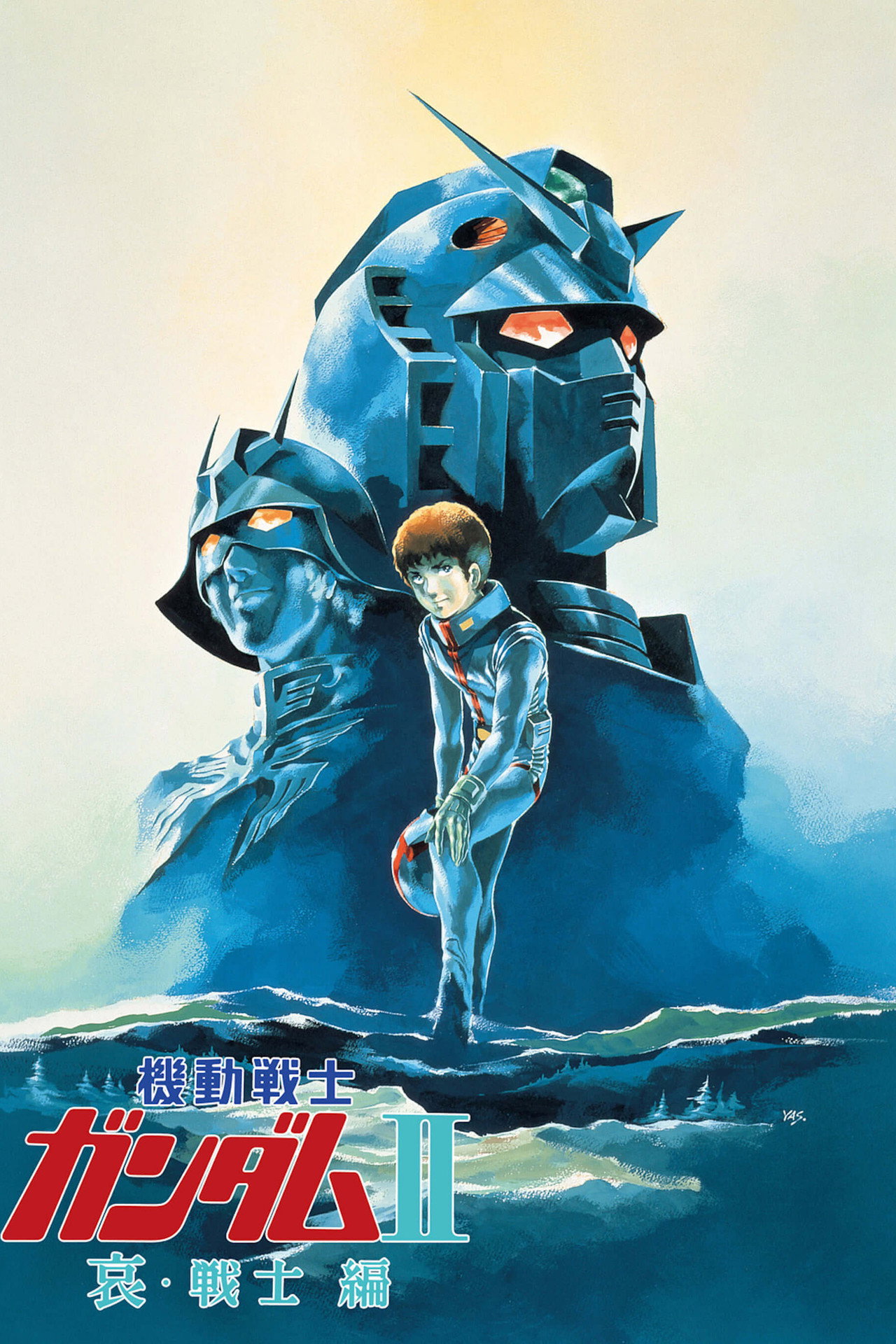 Pôster de Mobile Suit Gundam II: Soldados da Desolação
