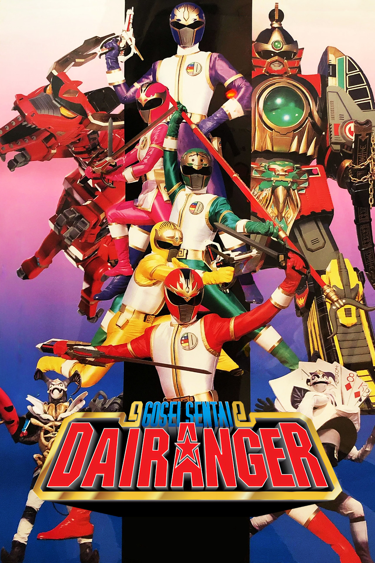 Pôster de Gosei Sentai Dairanger: The Movie