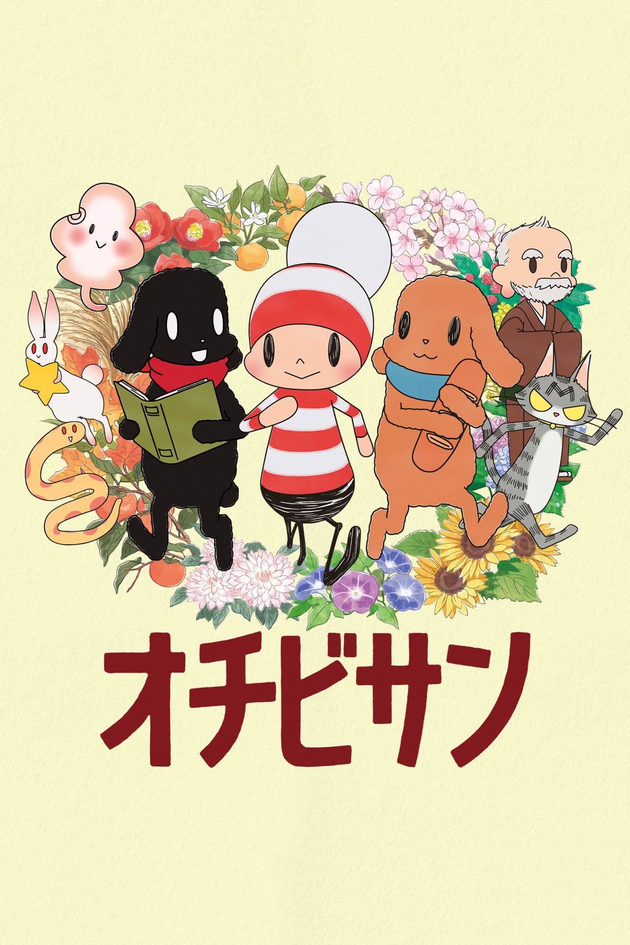 Pôster de The Diary of Ochibi-san