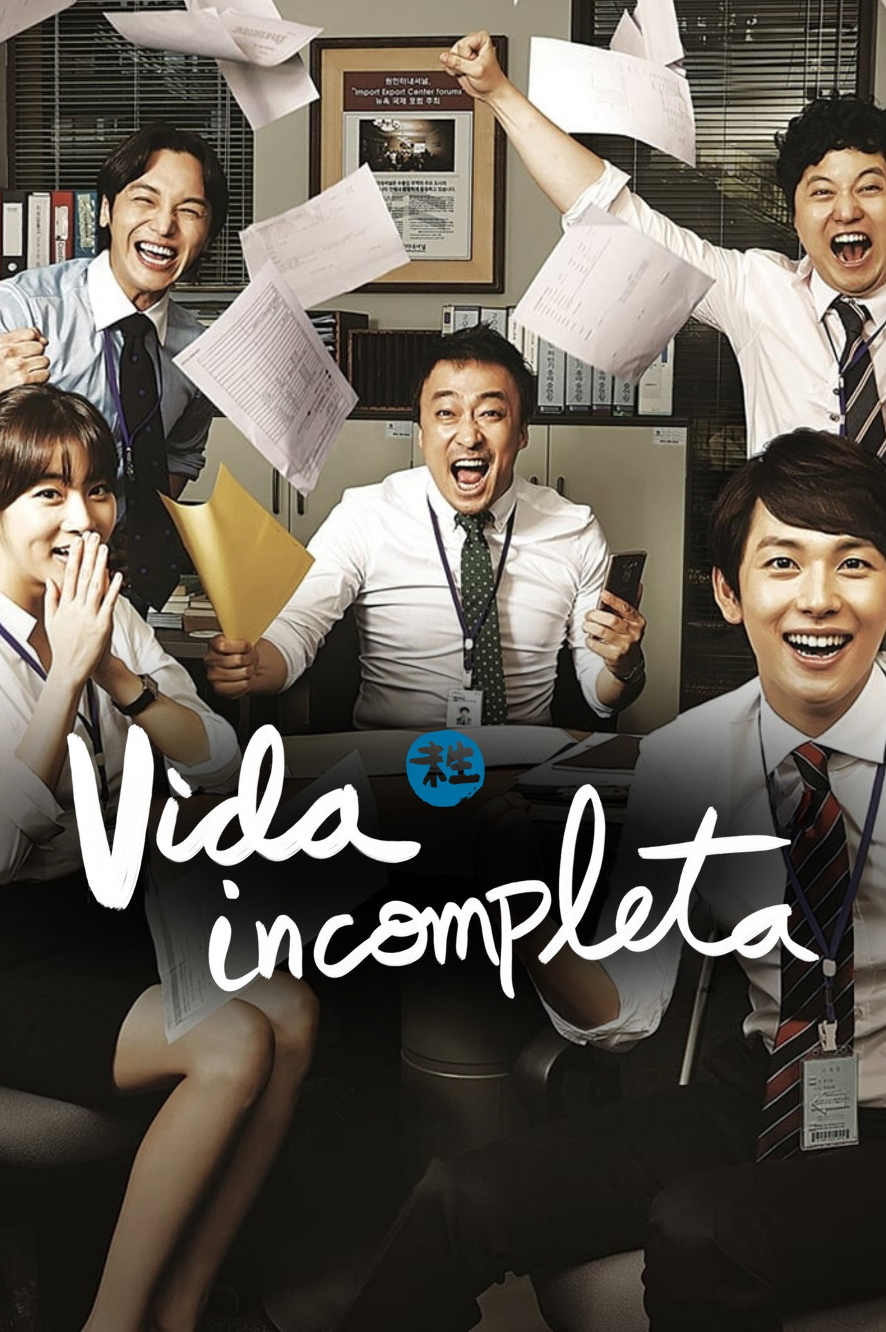Pôster de Vida Incompleta