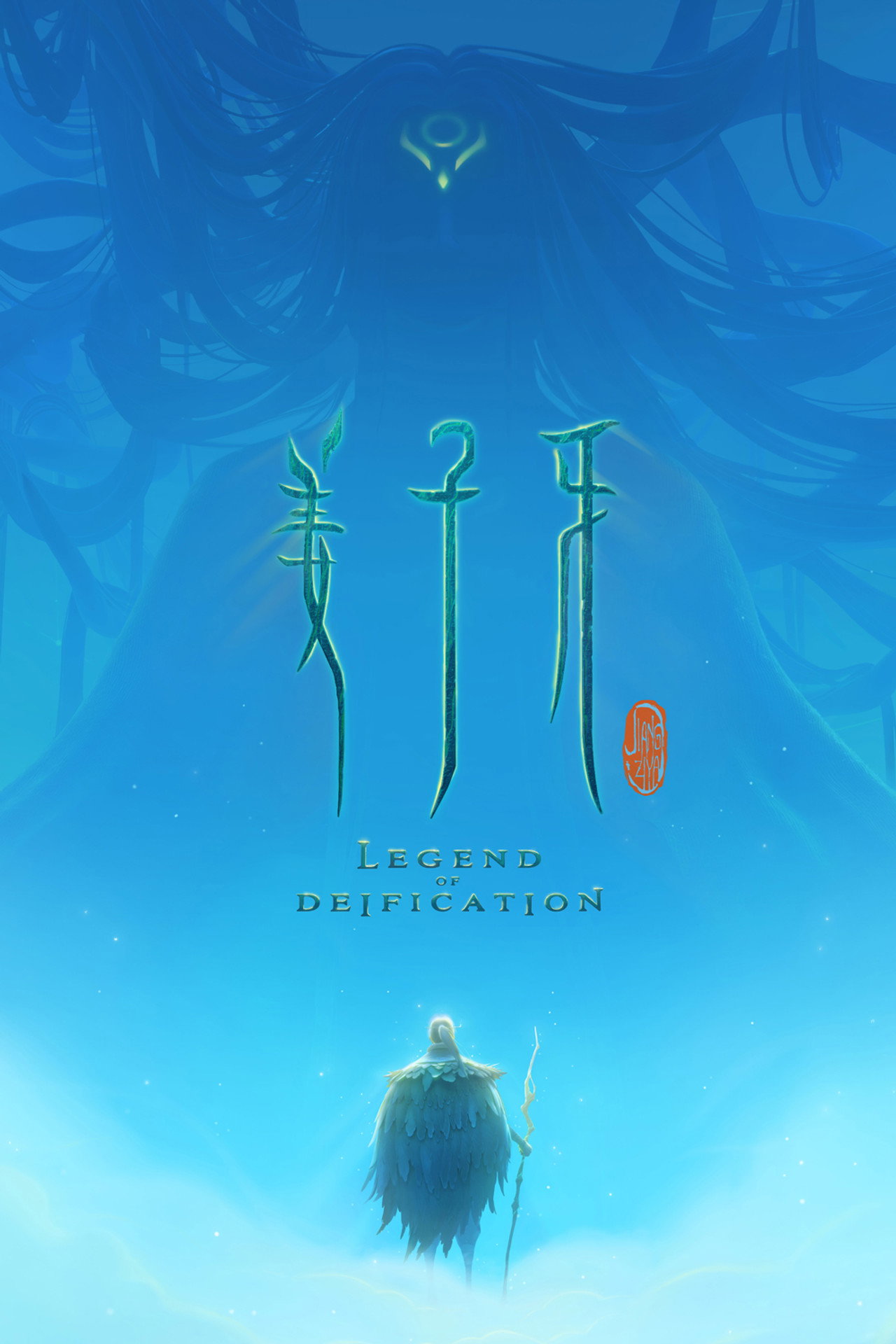 Pôster de Jiang Ziya
