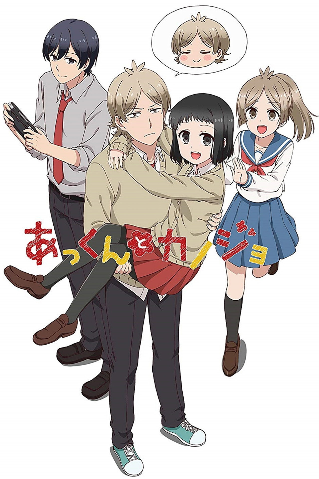 Pôster de Akkun to Kanojo