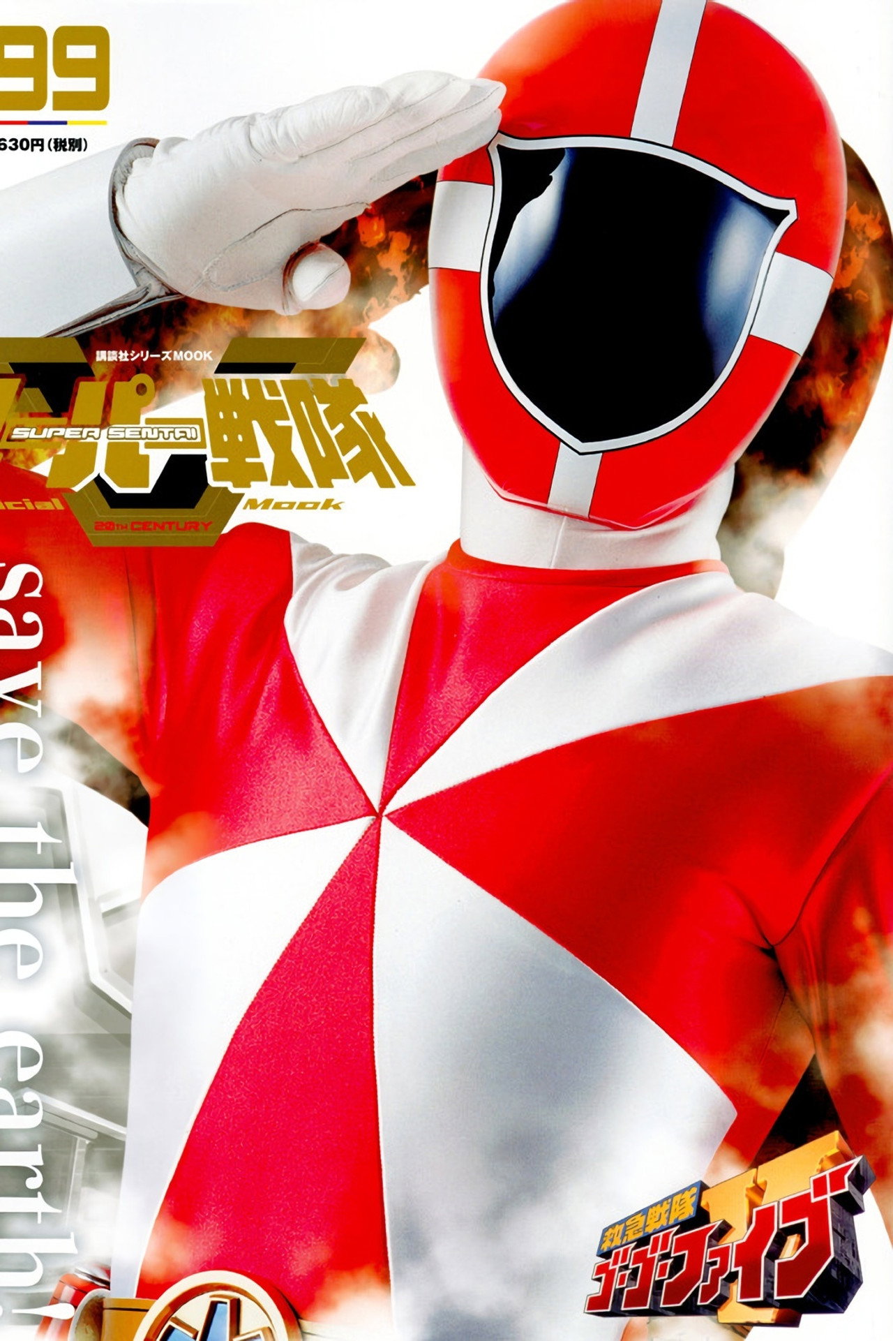 Pôster de Kyuukyuu Sentai GoGoFive