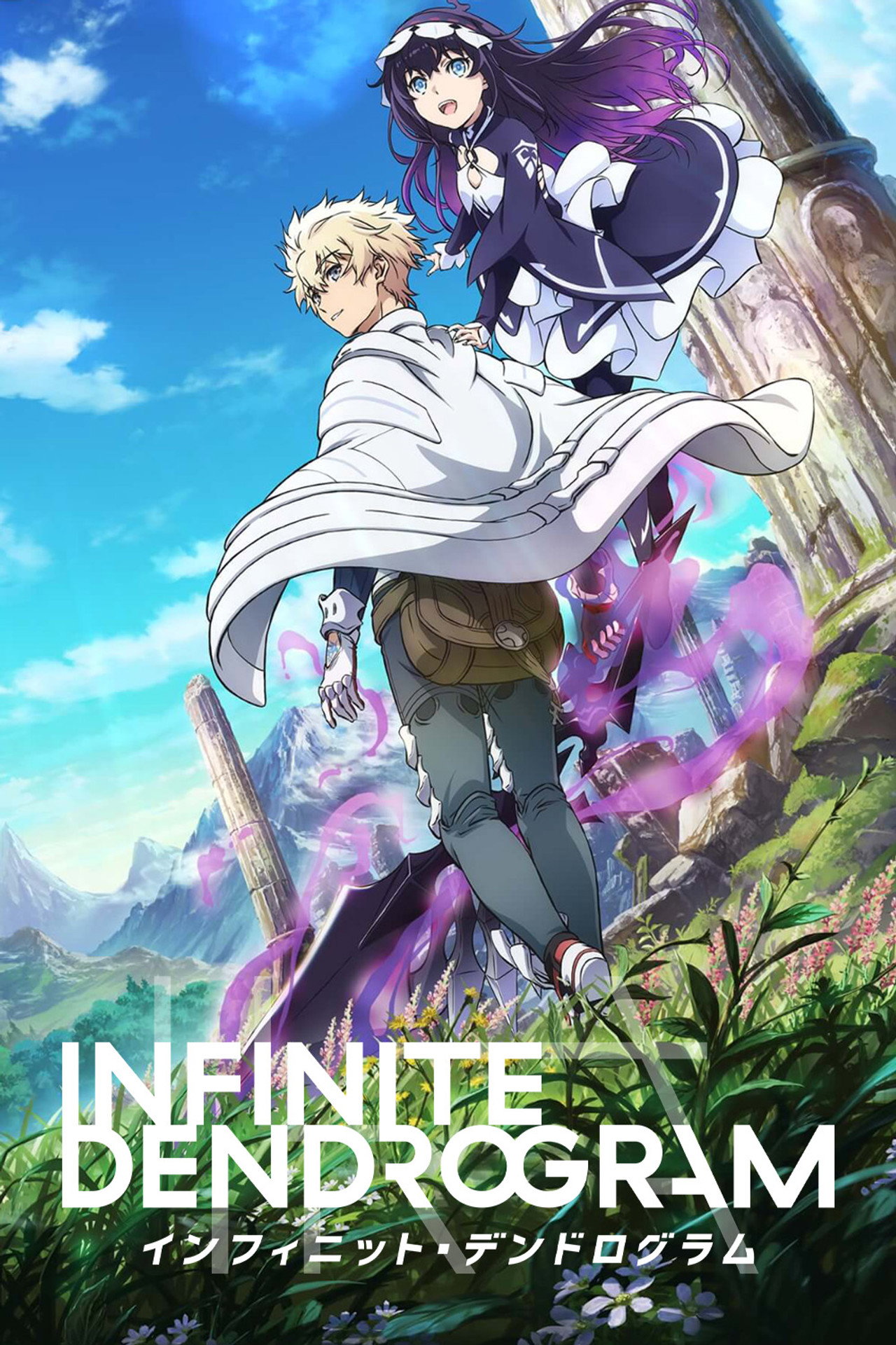 Pôster de Infinite Dendrogram