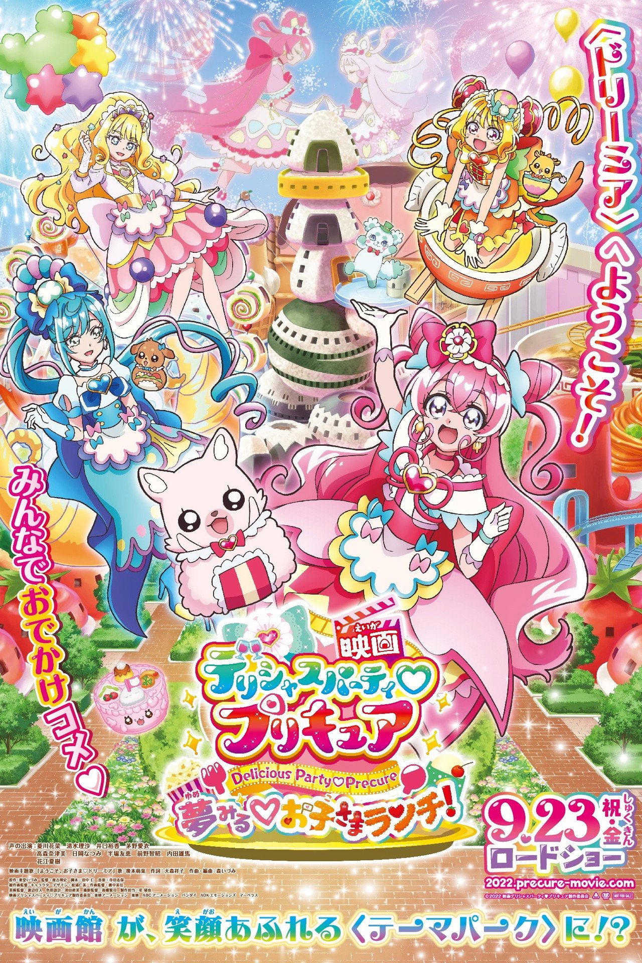 Pôster de 映画デリシャスパーティ♡プリキュア 夢みる♡お子さまランチ！