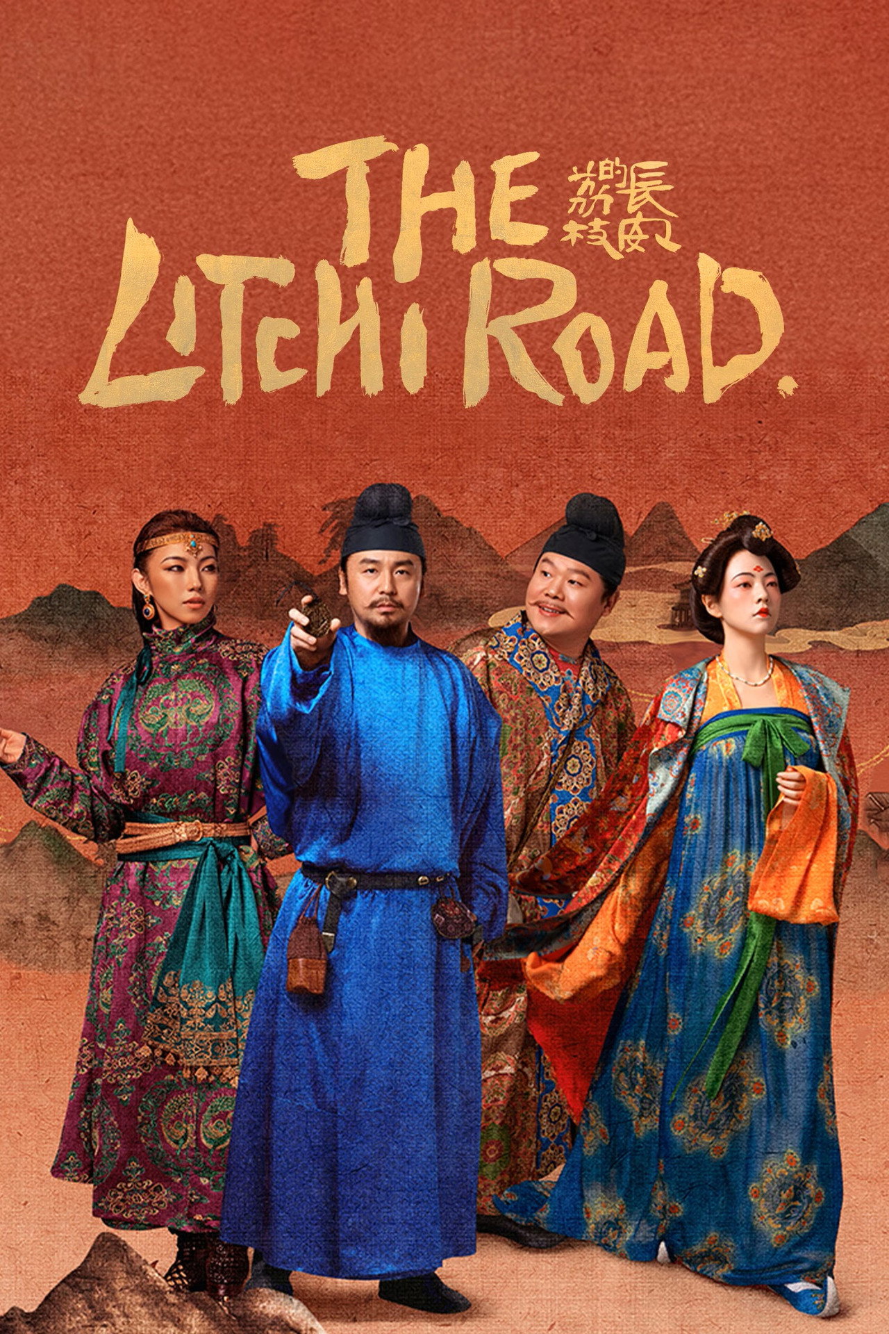 Pôster de The Litchi Road