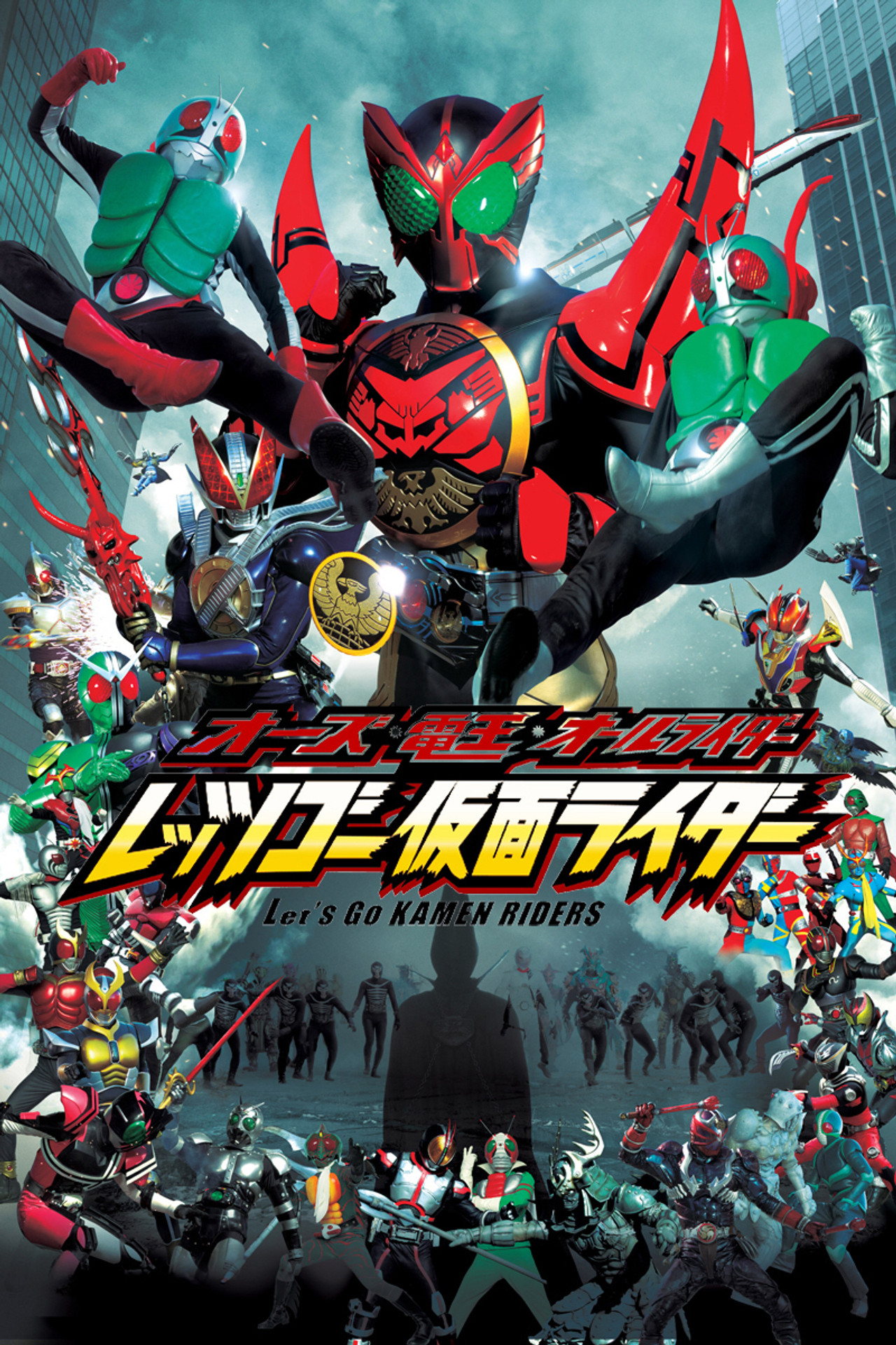Pôster de オーズ・電王・オールライダー レッツゴー仮面ライダー