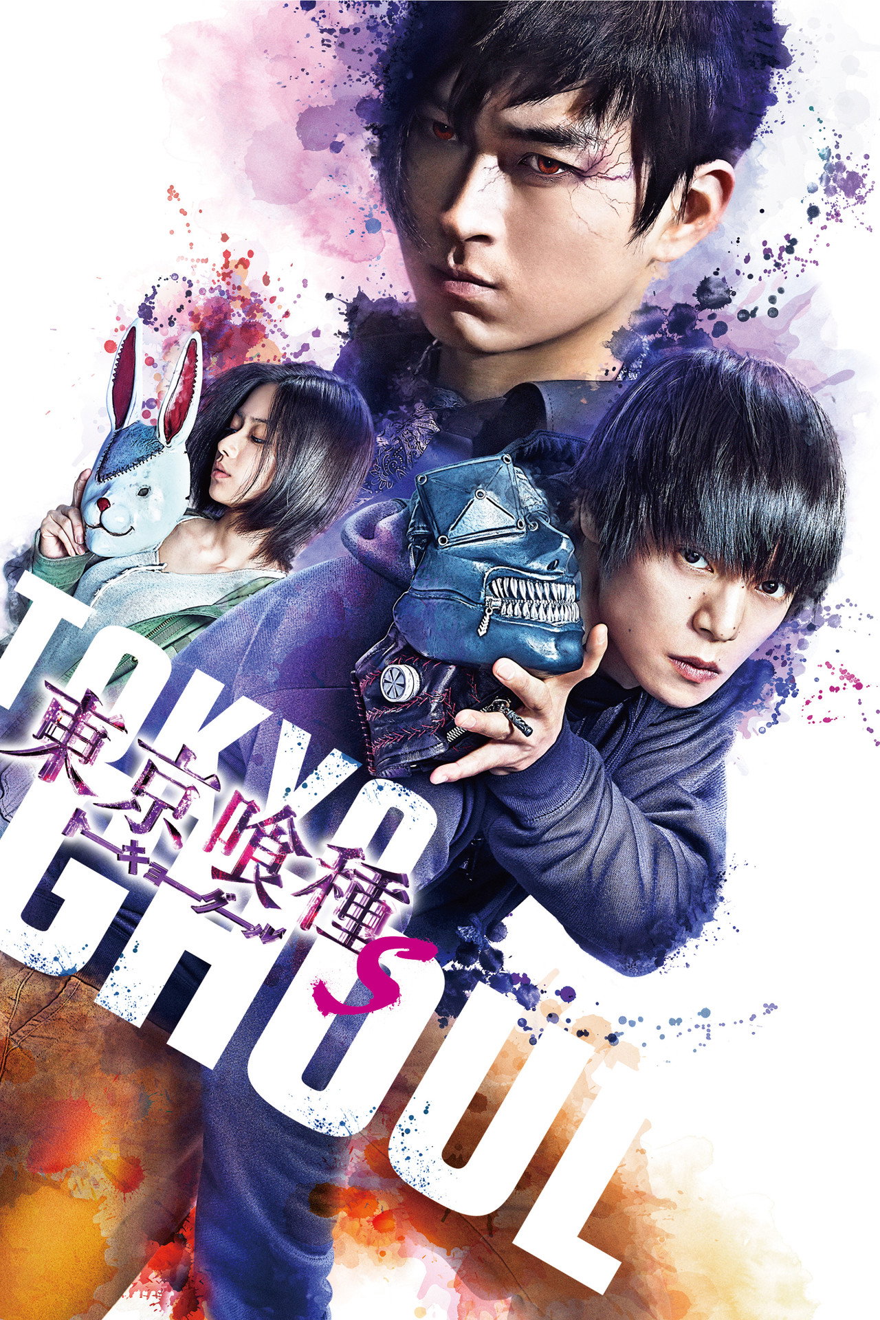 Pôster de Tokyo Ghoul S