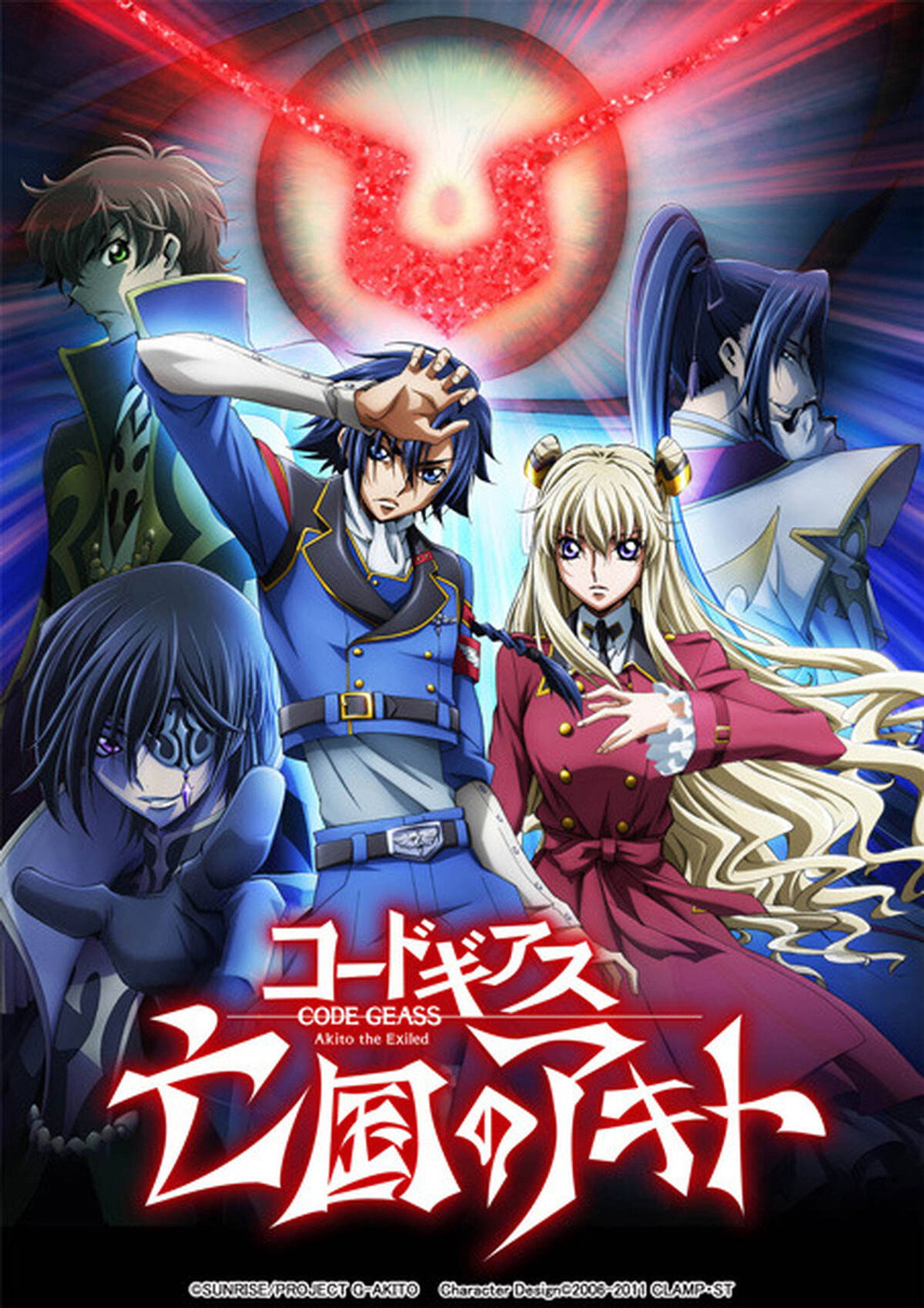 Pôster de Code Geass: Akito the Exiled 3 - Aquilo que Brilha e Cai dos Céus