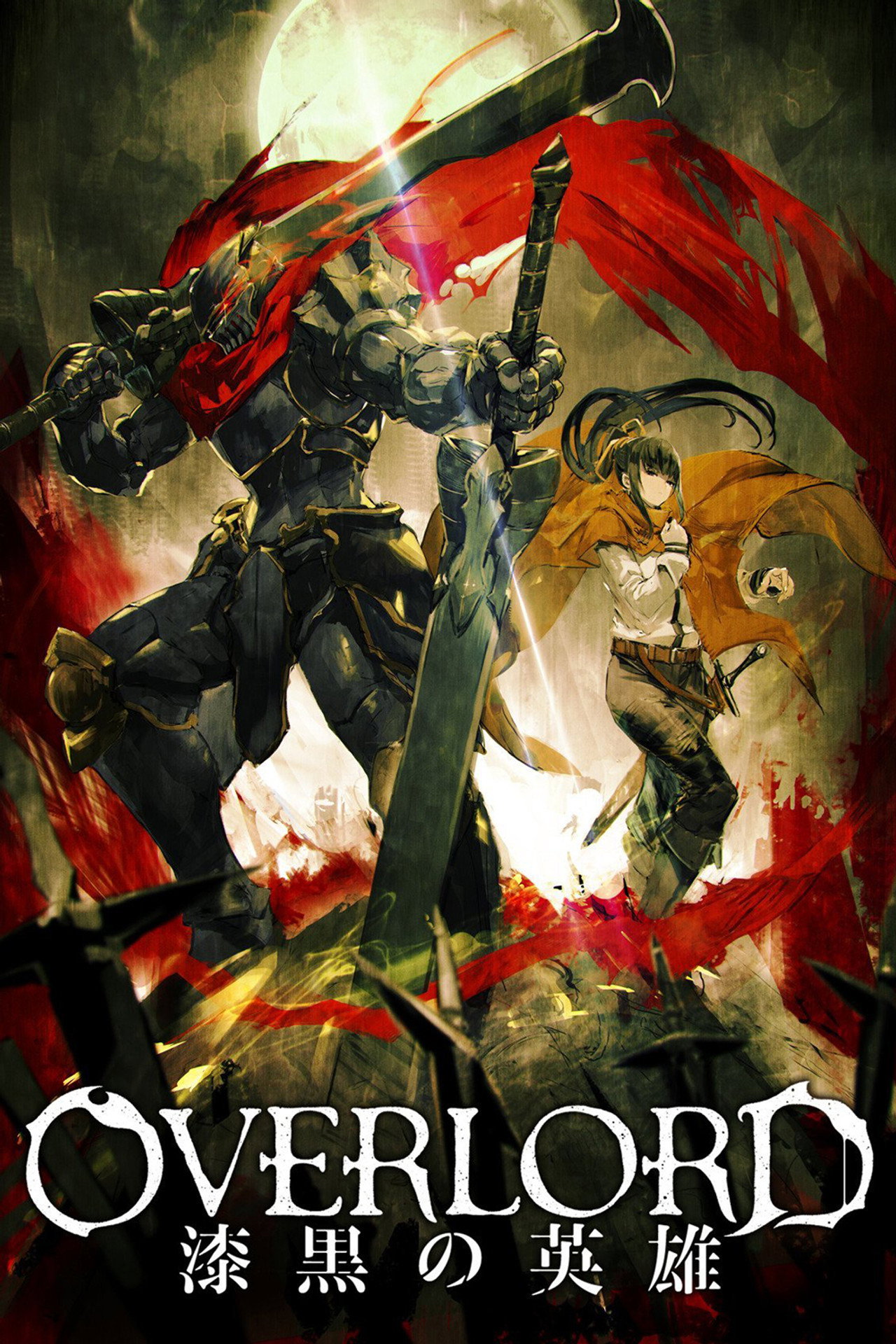 Pôster de Overlord: O Herói Sombrio