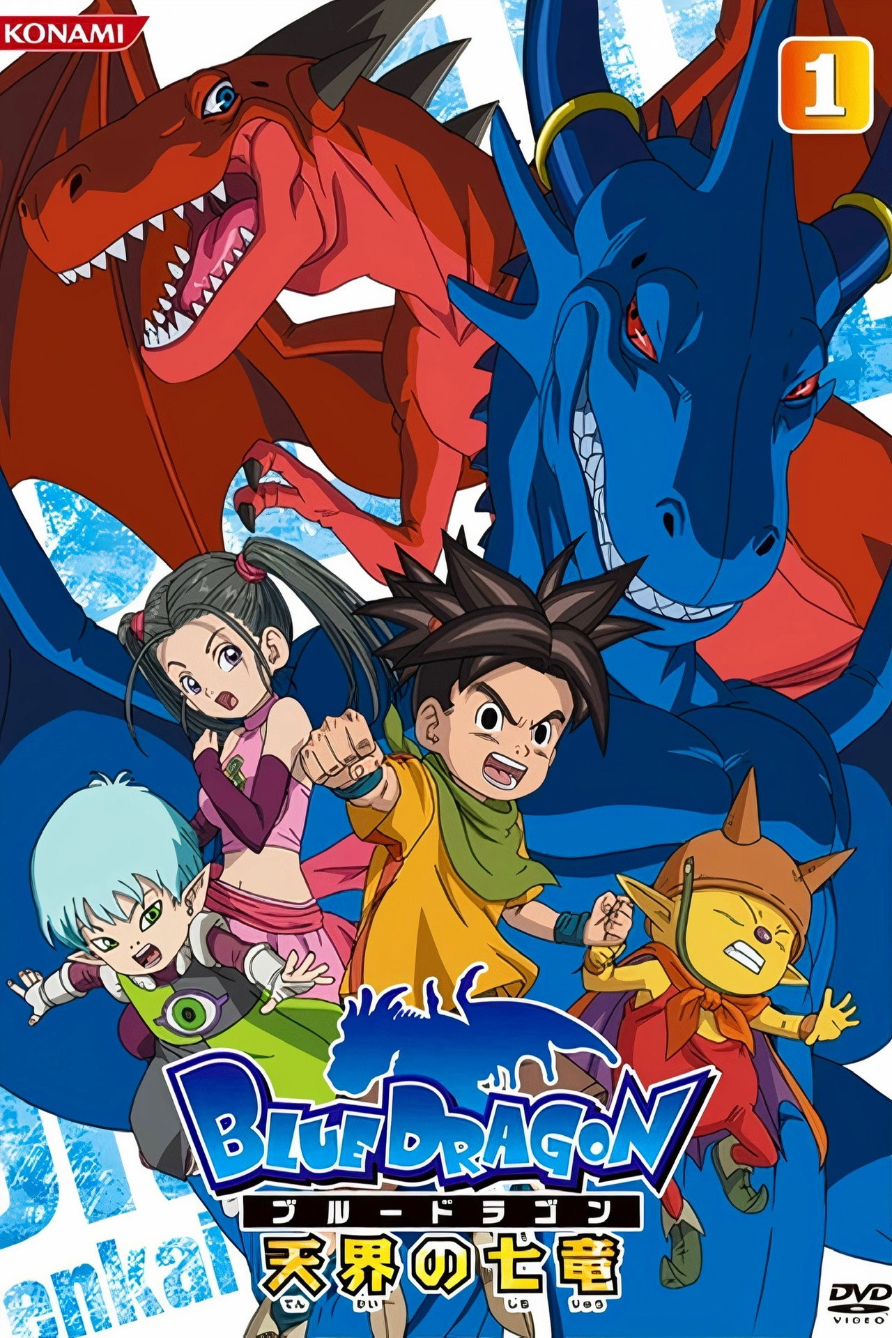 Pôster de Blue Dragon