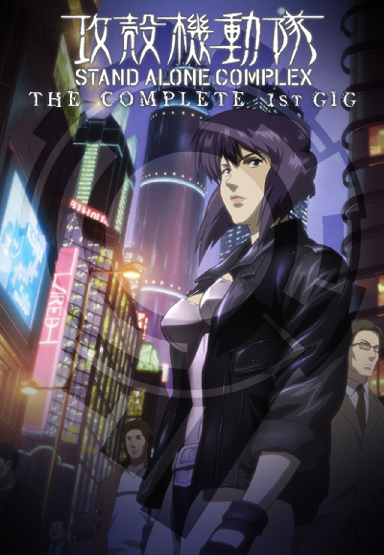 Pôster de Ghost in the Shell: Stand Alone Complex