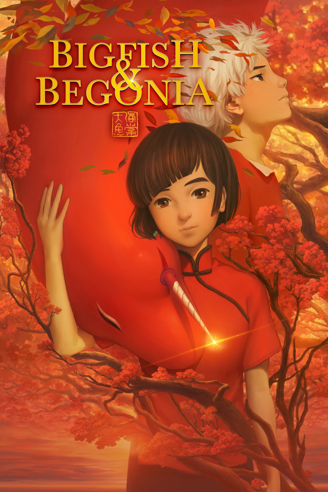 Pôster de Big Fish & Begonia