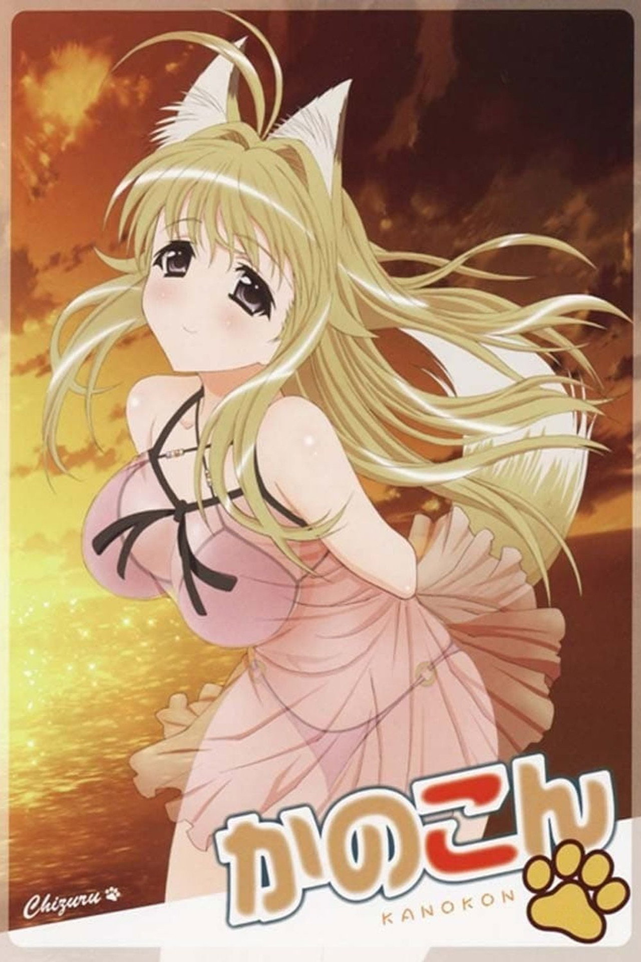 Pôster de Kanokon