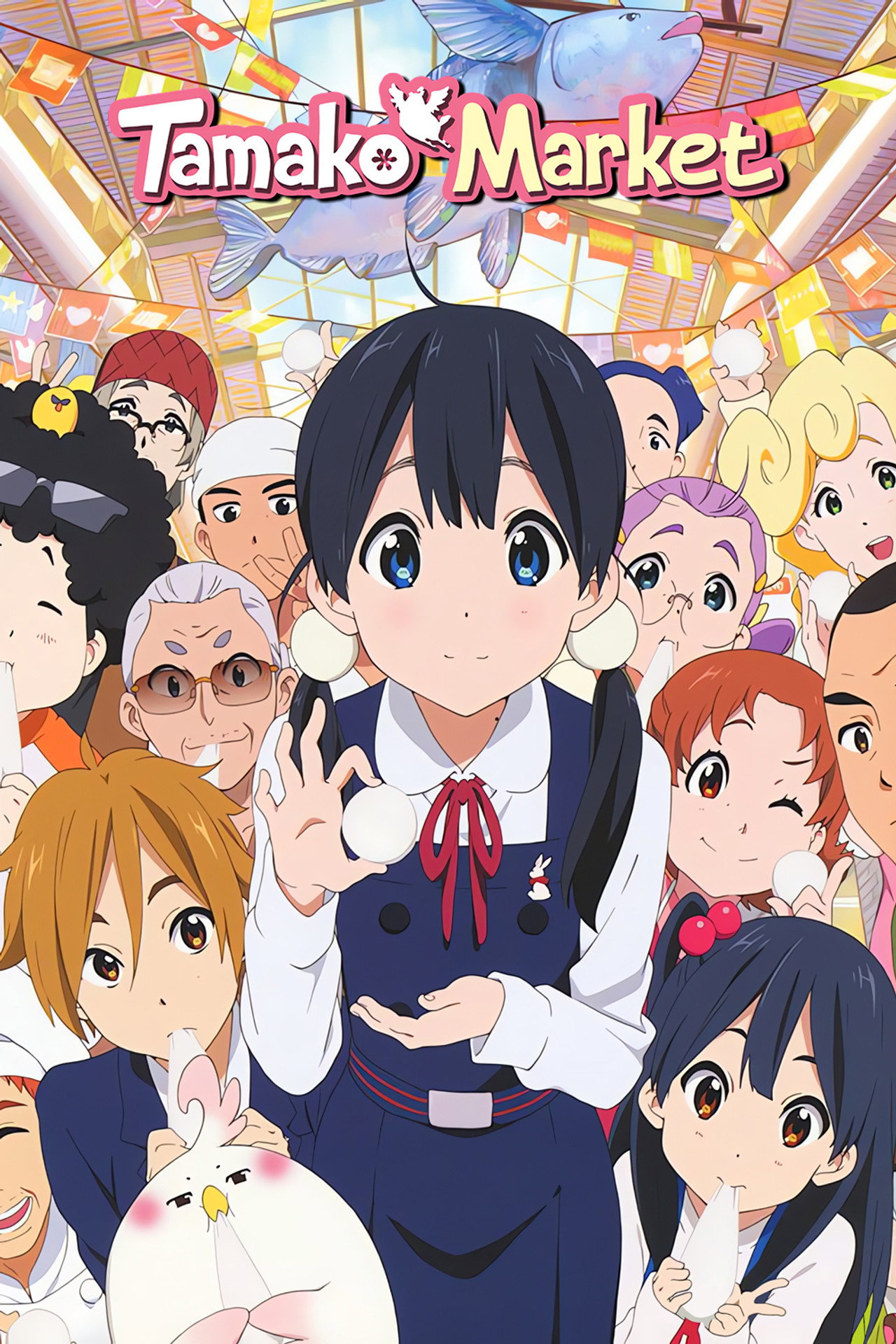 Pôster de Tamako Market