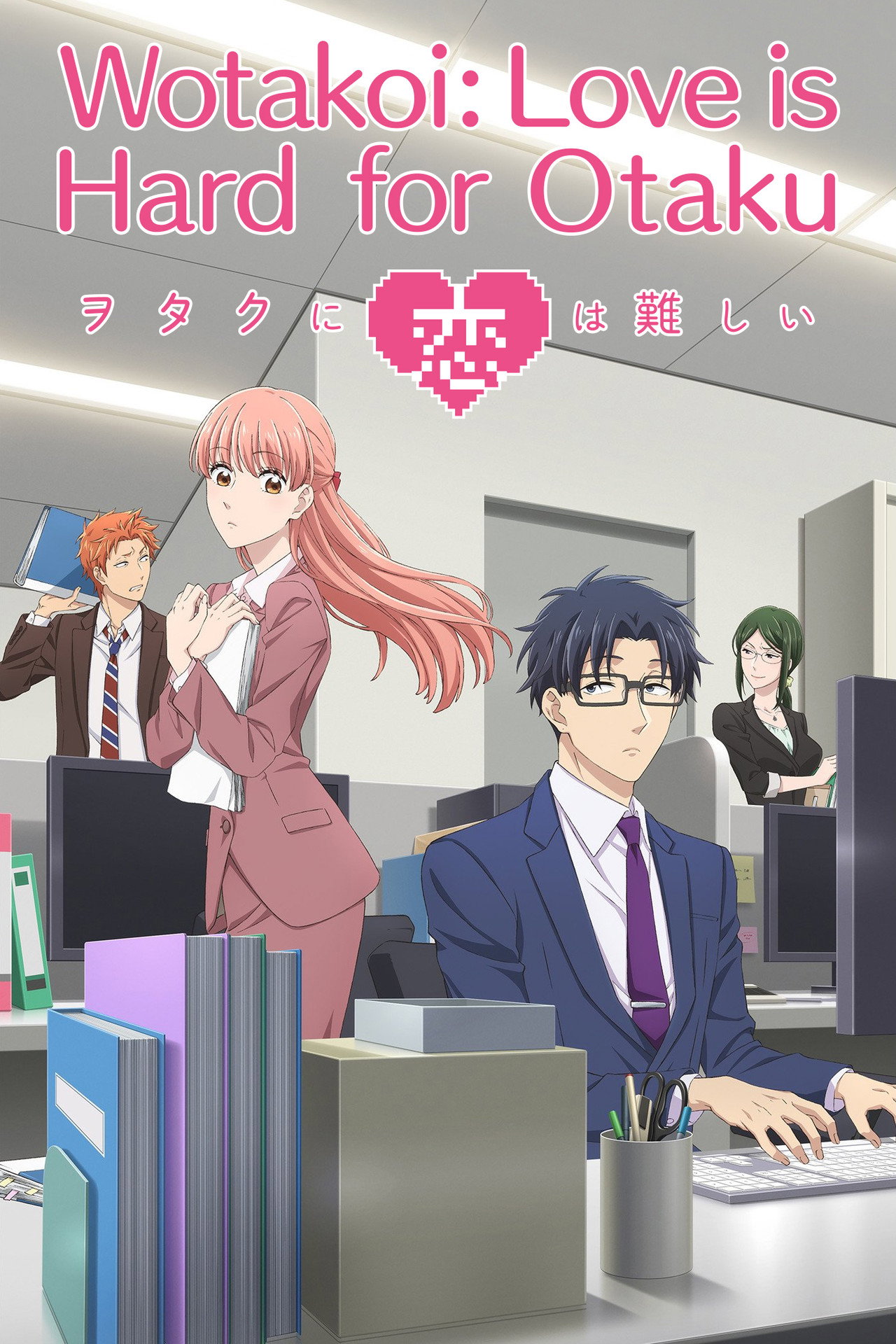 Pôster de Wotakoi: O Amor é Difícil para Otaku