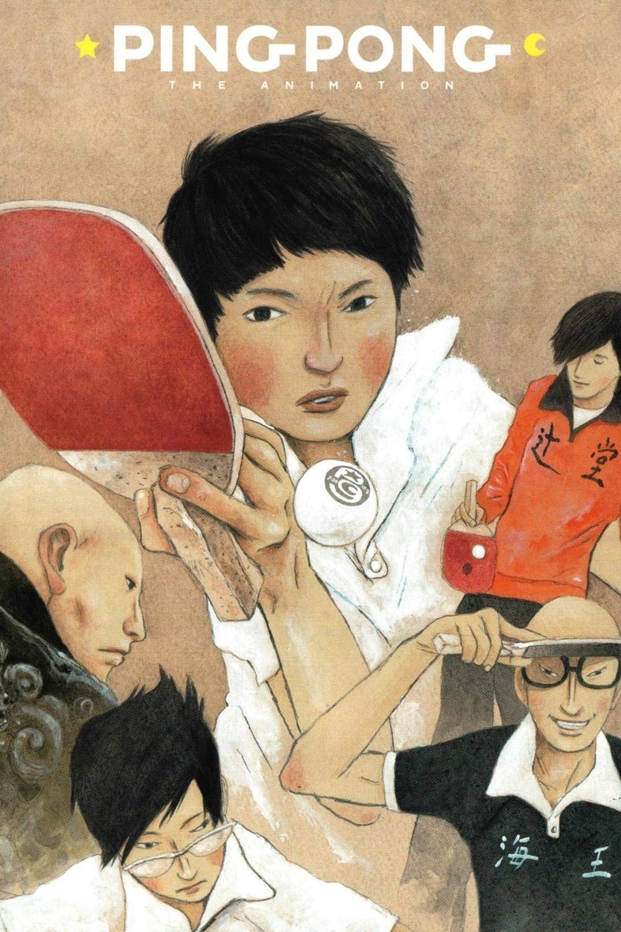 Pôster de Ping Pong: The Animation