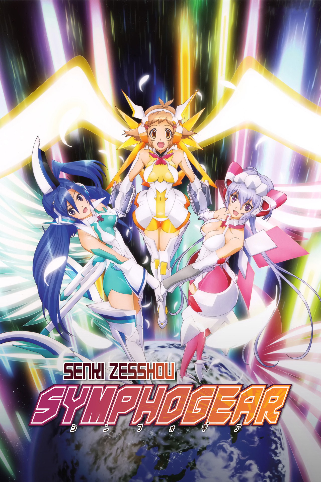 Pôster de Superb Song of the Valkyries: Symphogear