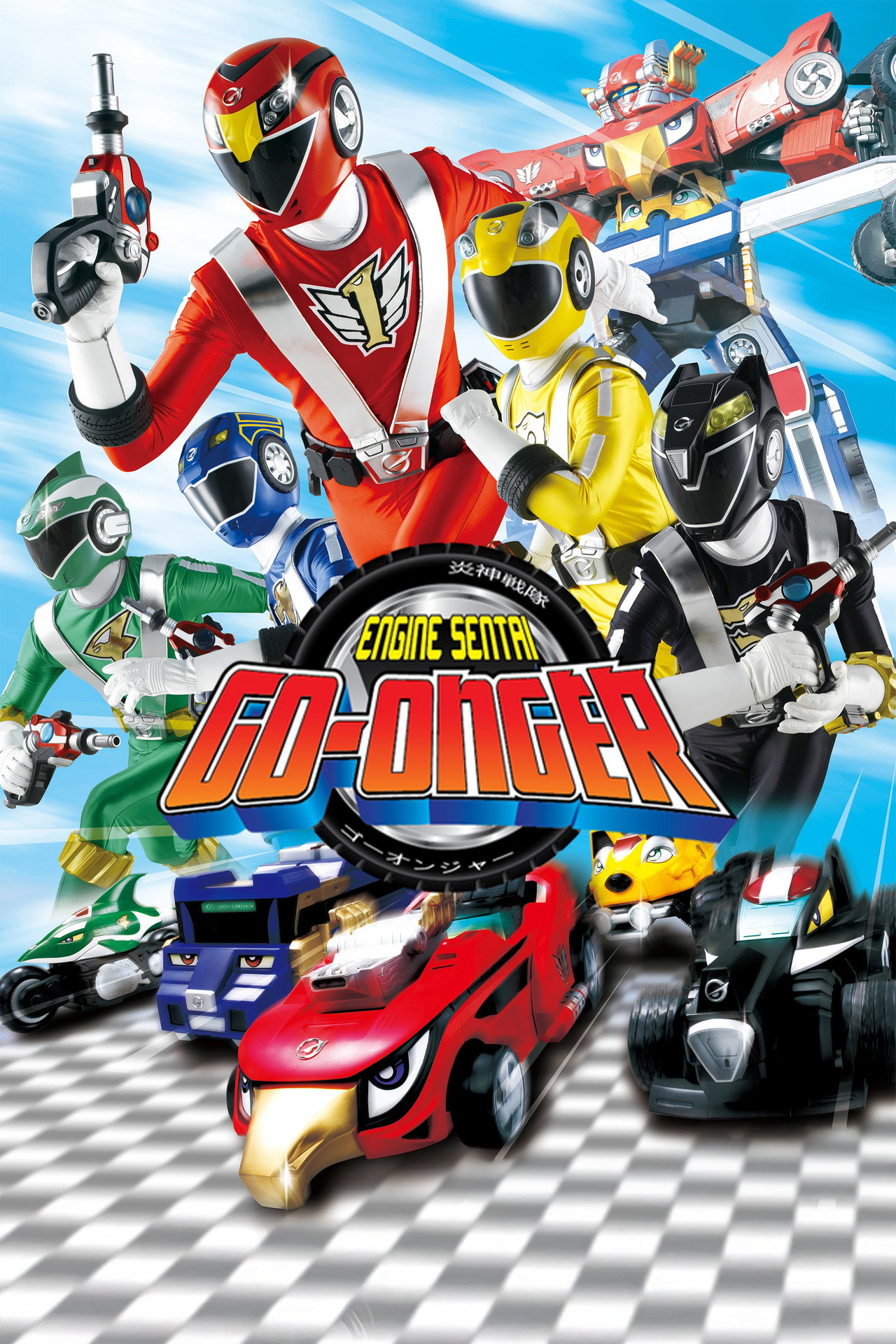 Pôster de Equipe Motorizada Go-Onger
