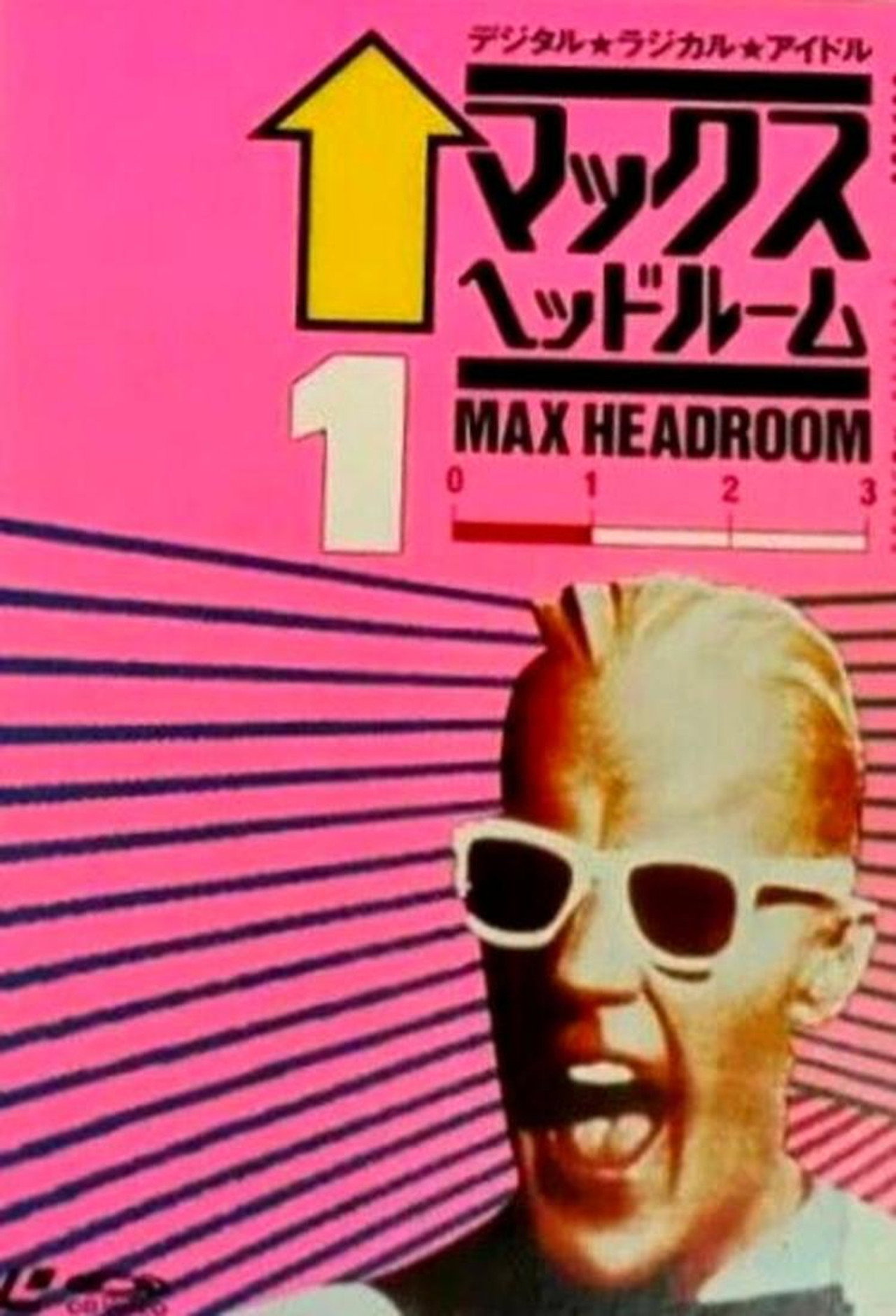 Pôster de The Best of Max Headroom