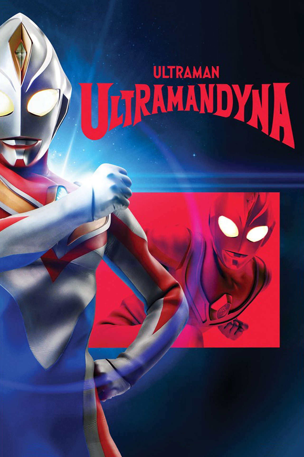 Pôster de Ultraman Dyna