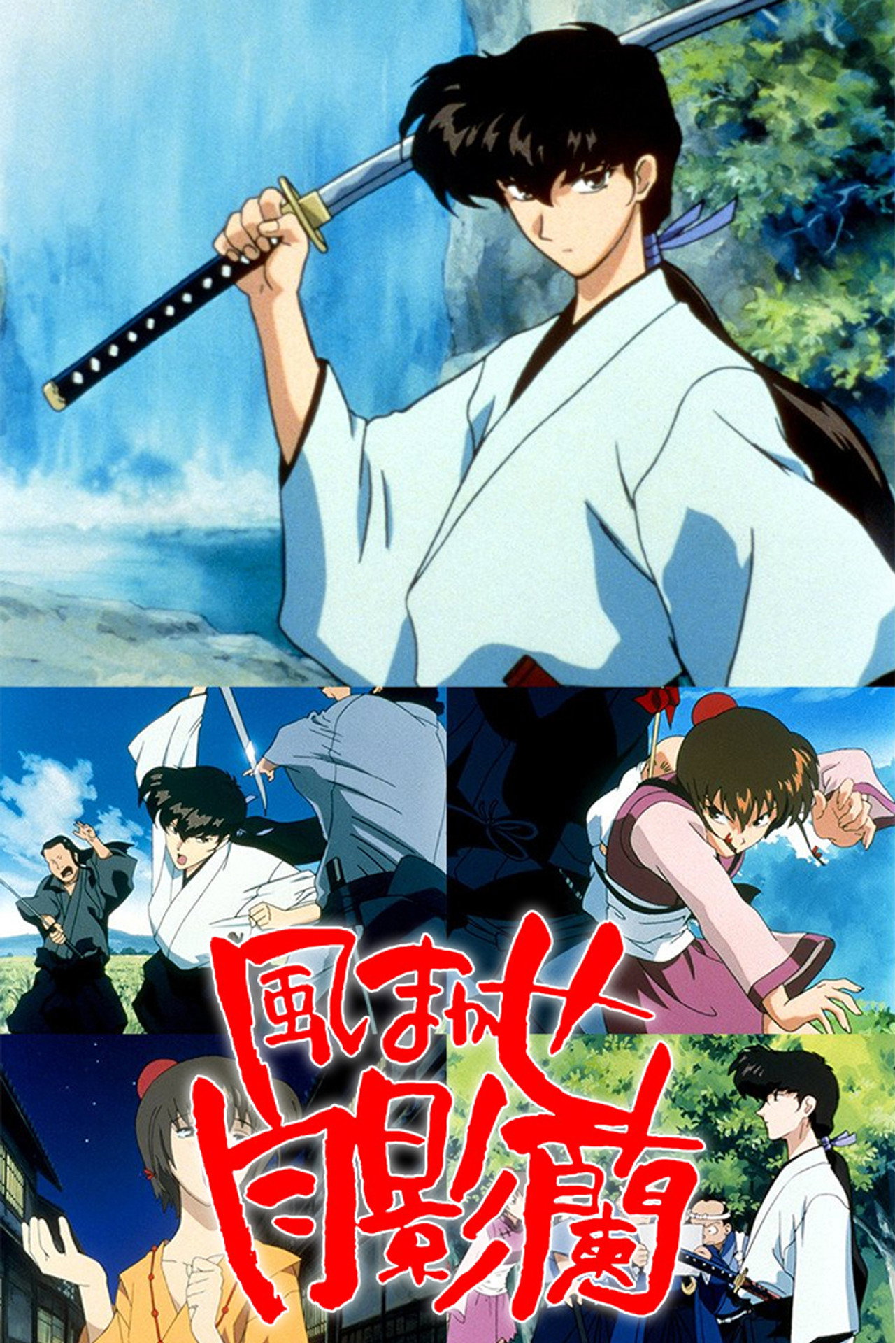 Pôster de Ran, The Samurai Girl