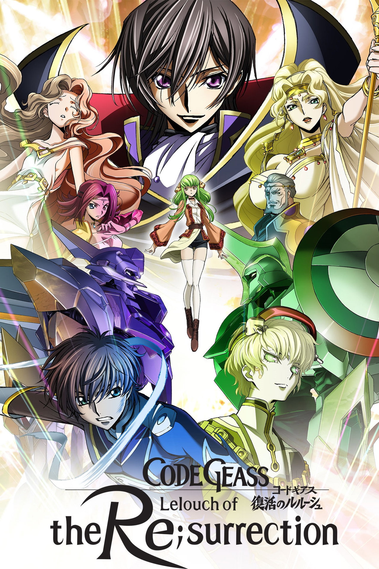 Pôster de Code Geass: Lelouch of the Re;surrection