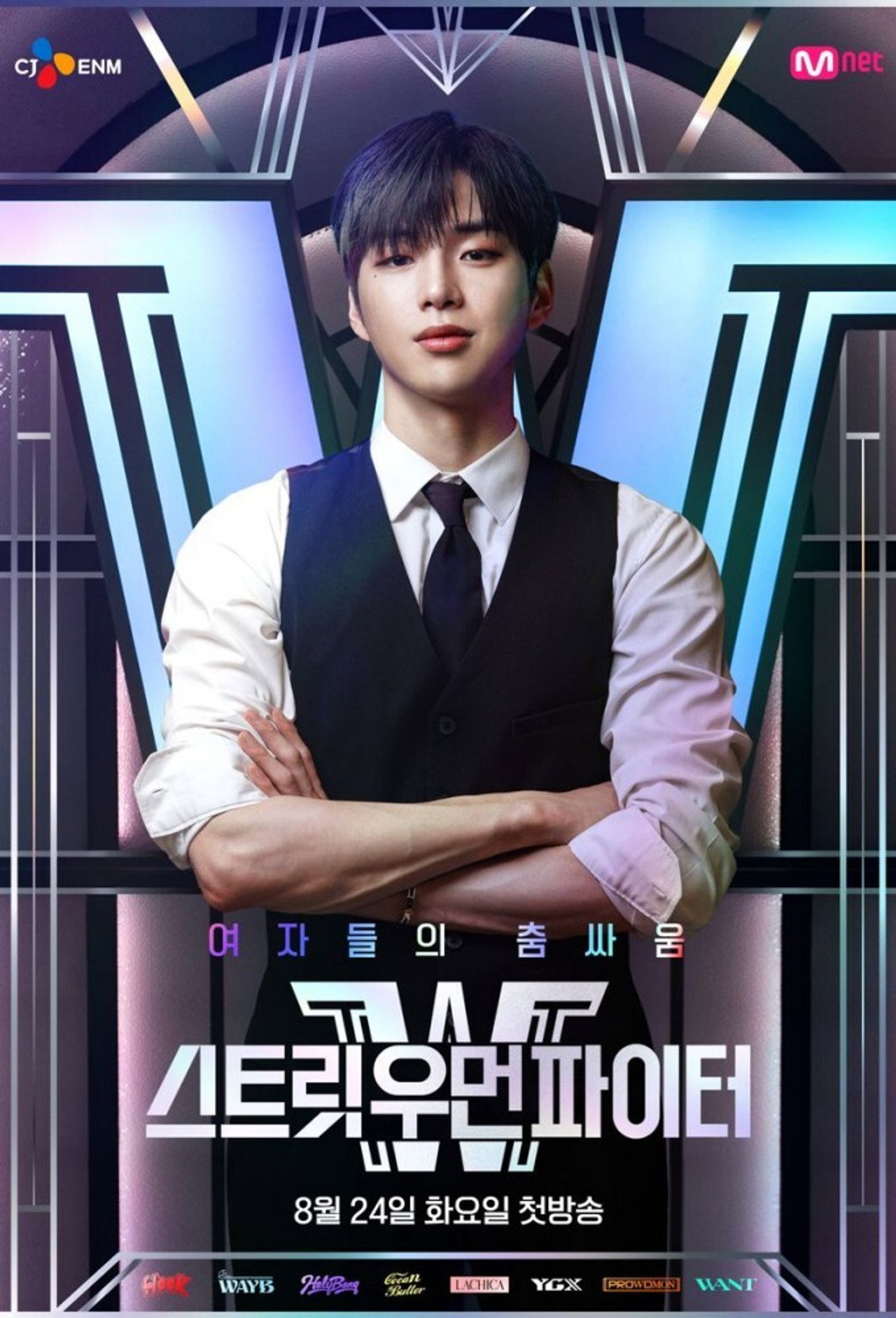 Pôster de 스트릿 우먼 파이터