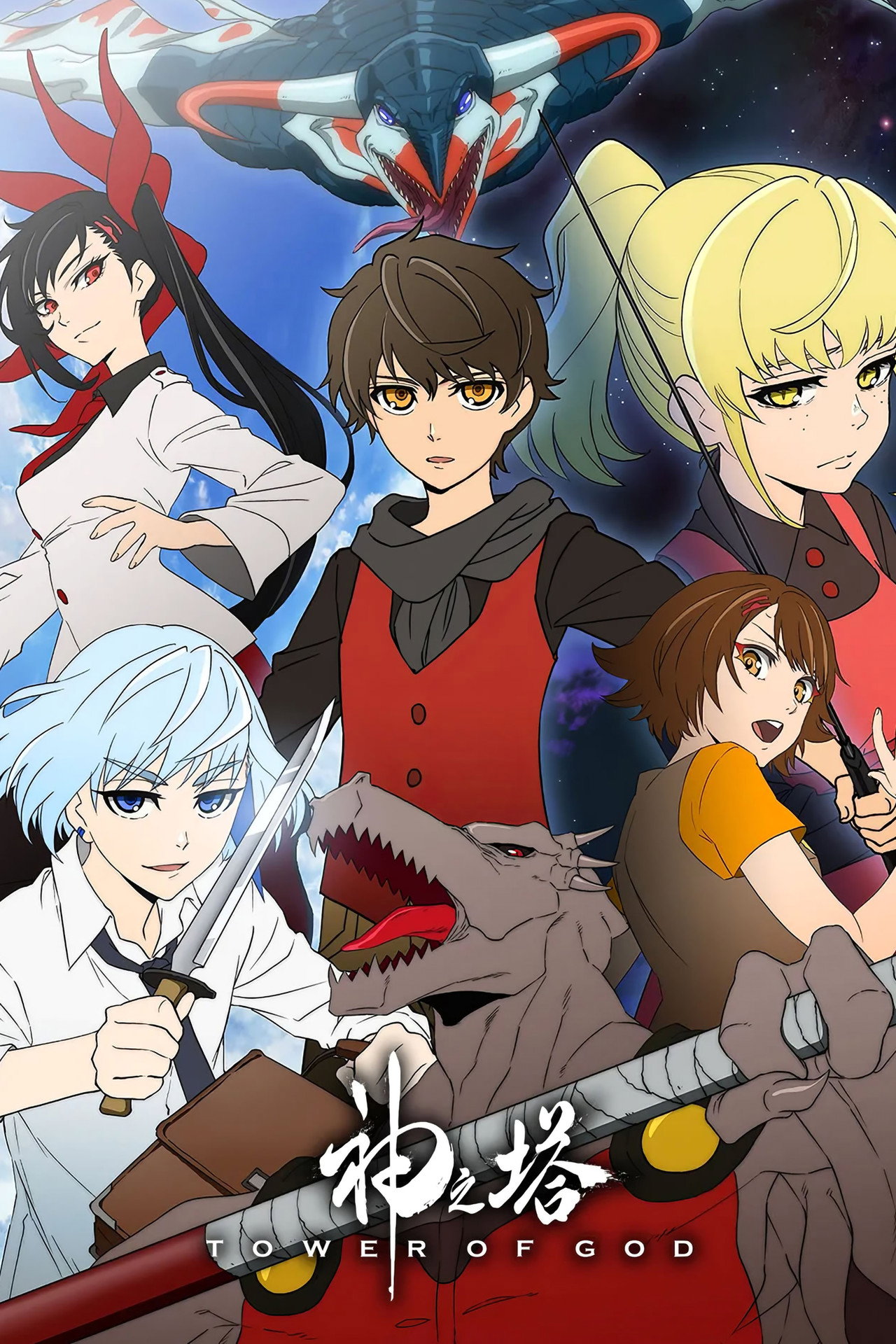 Pôster de Tower of God