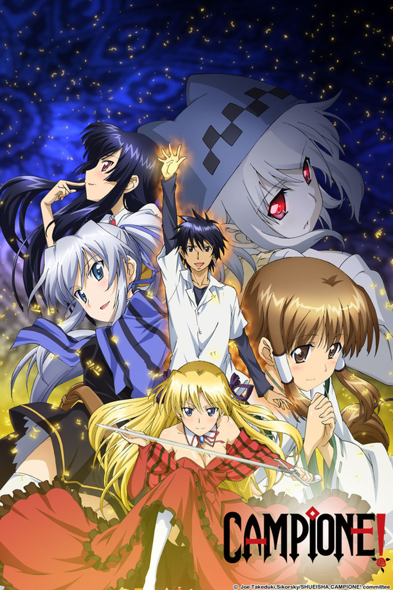 Pôster de Campione! Matsurowanu Kamigami to Kamigoroshi no Maou