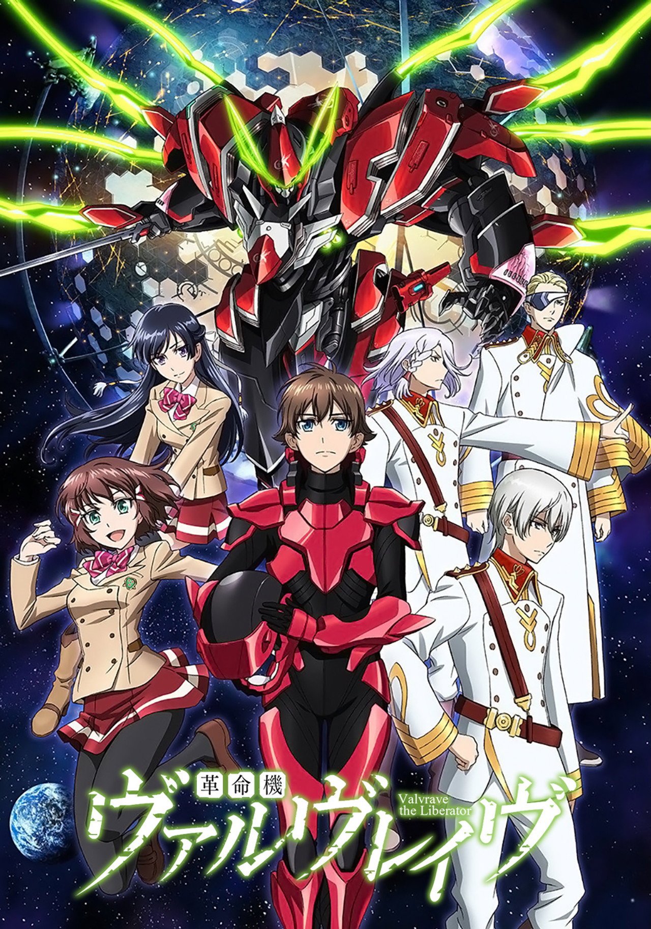 Pôster de Kakumeiki Valvrave