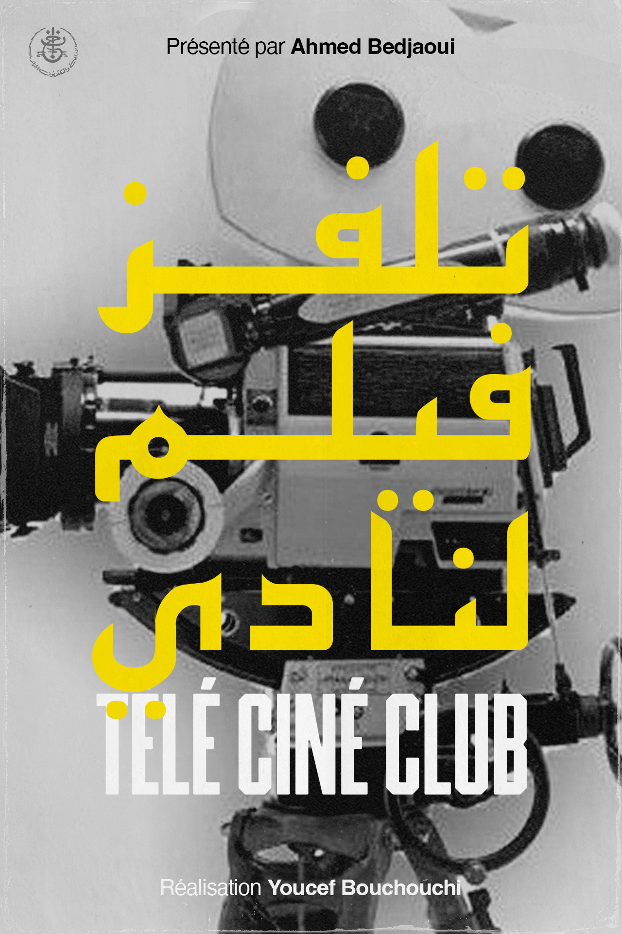 Pôster de Télé Ciné Club