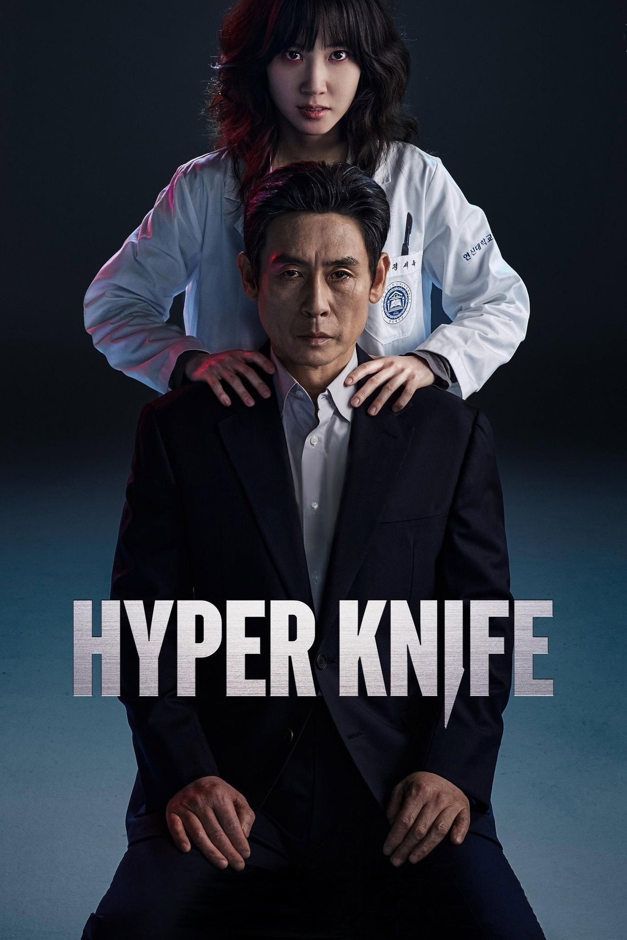 Pôster de Hyper Knife