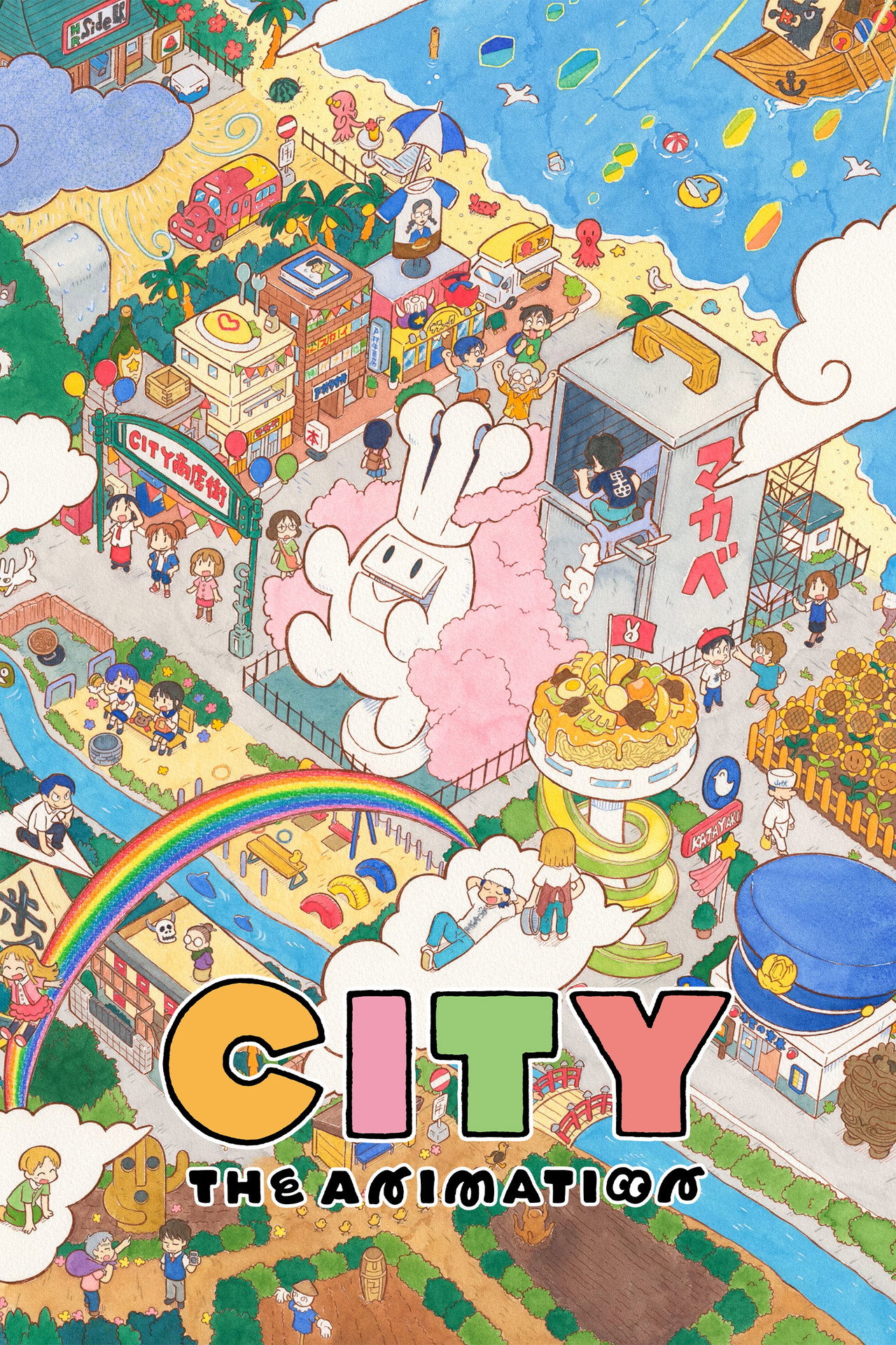 Pôster de CITY THE ANIMATION