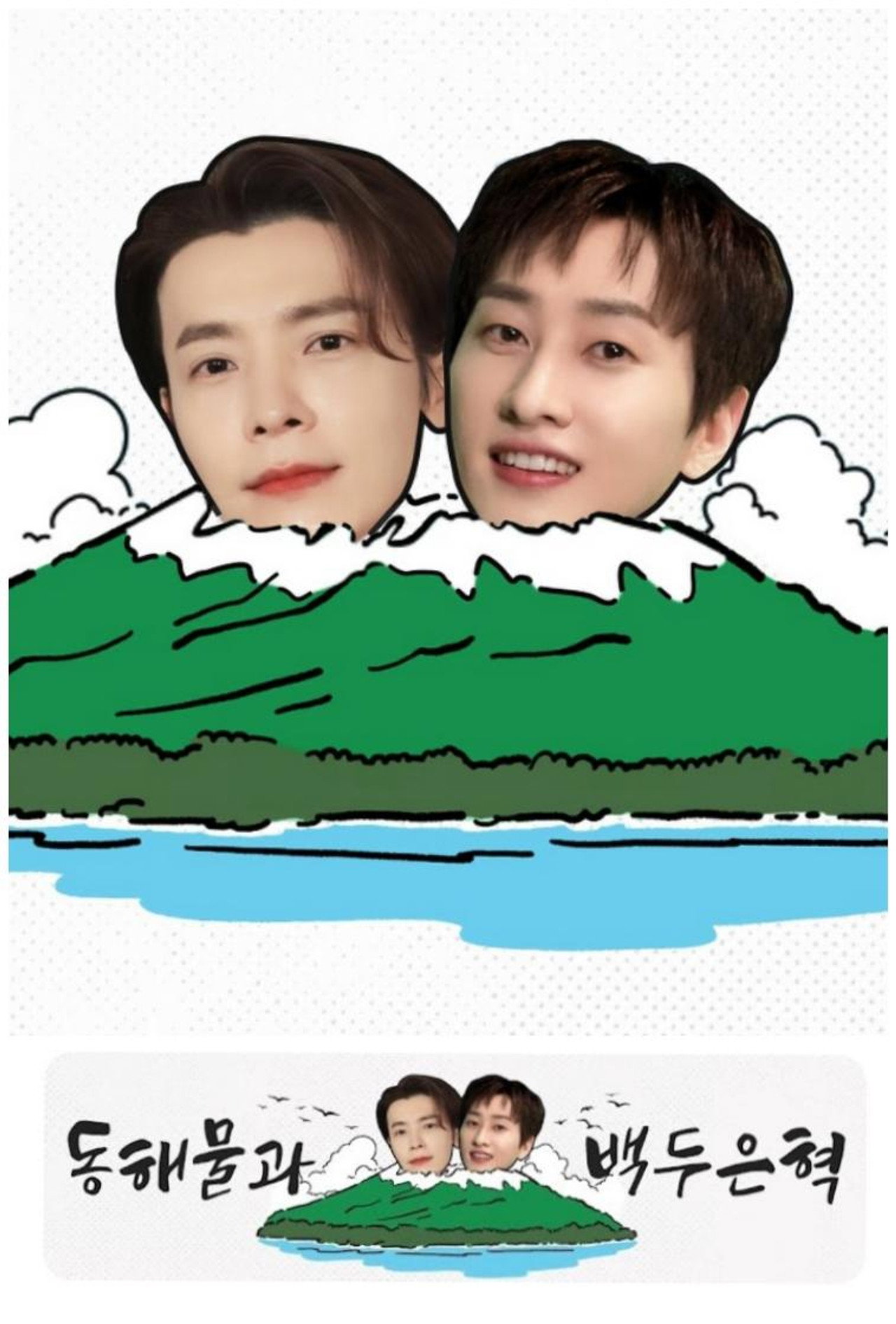 Pôster de 이쪽으로 올래